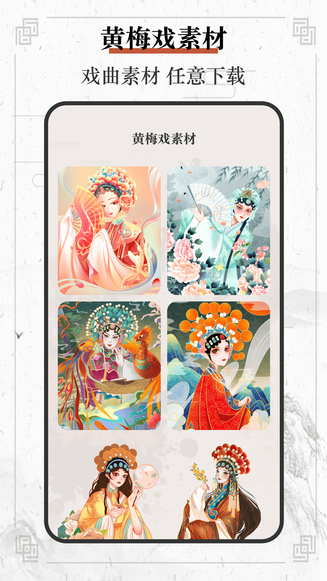 精彩截图-黄梅戏2025官方新版