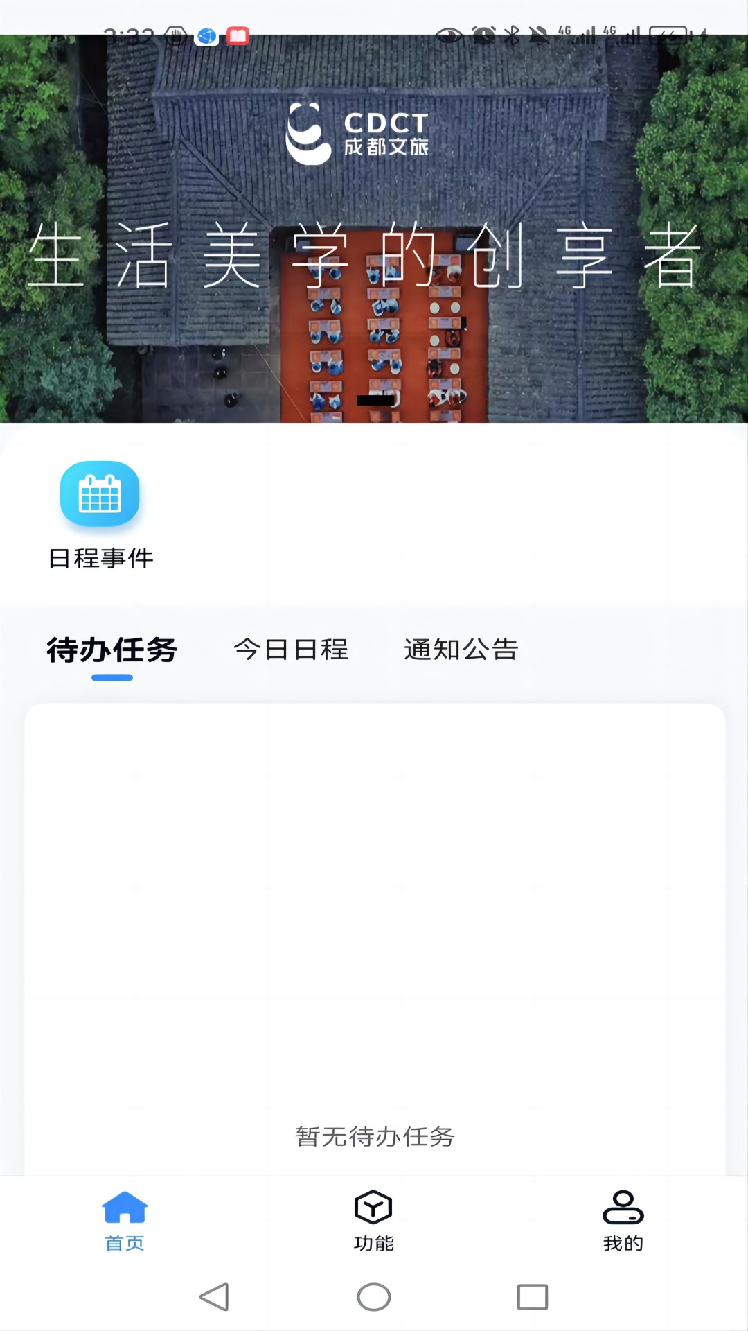 精彩截图-游联网OA办公2026官方新版