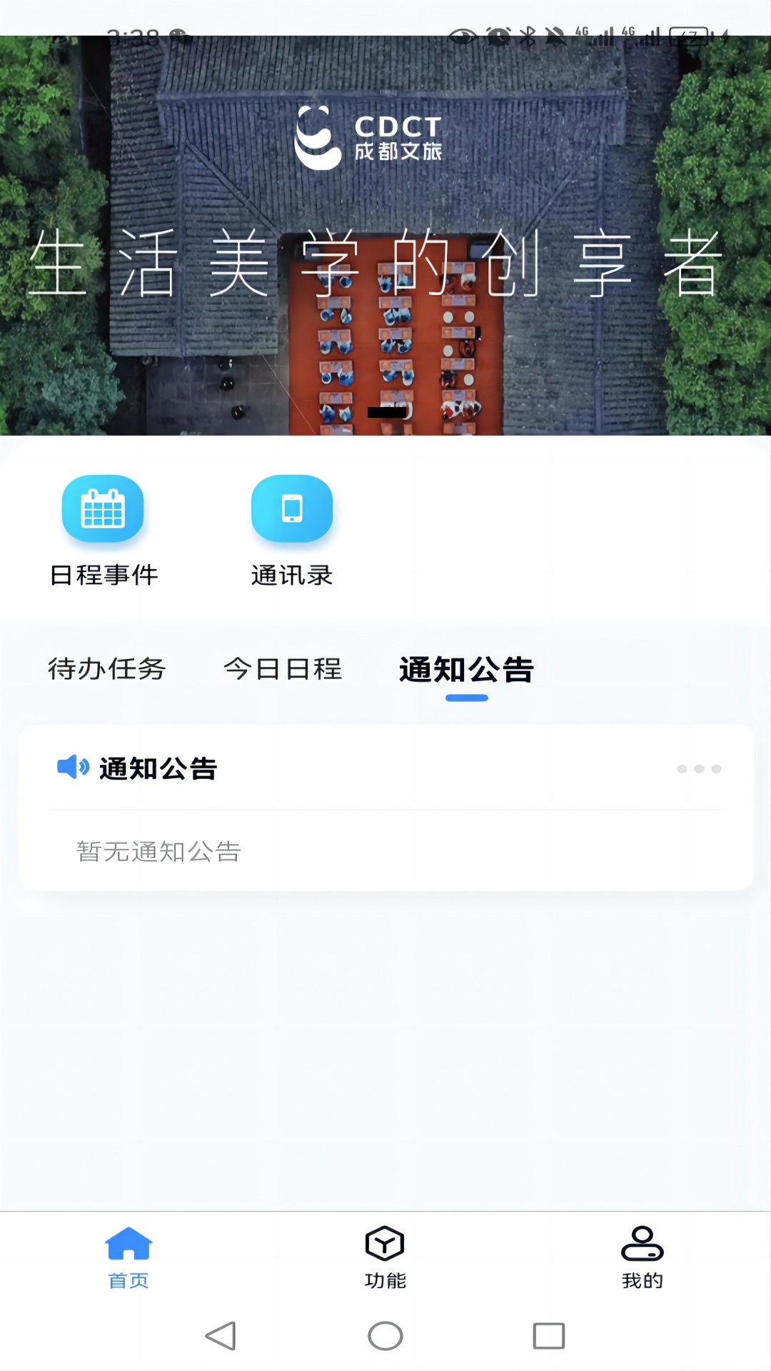 精彩截图-游联网OA办公2026官方新版