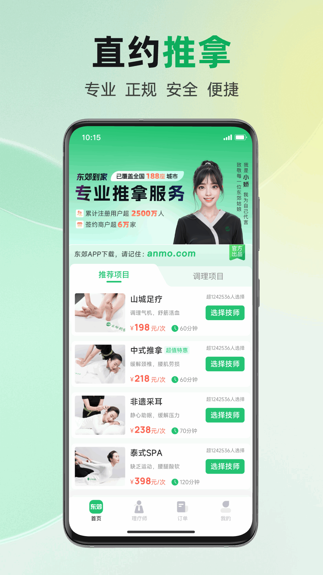 精彩截图-东郊有约2026官方新版