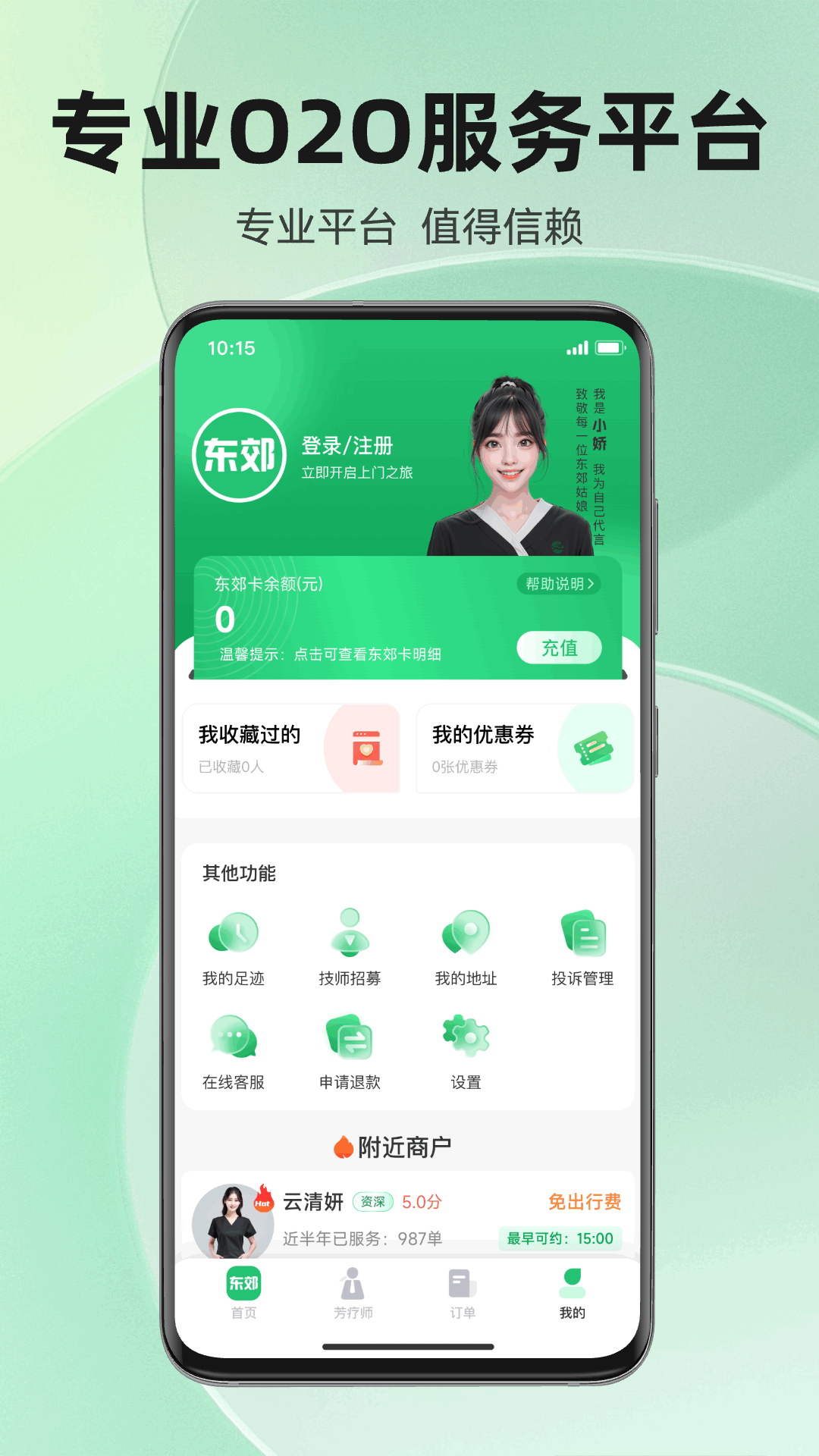精彩截图-东郊有约2026官方新版