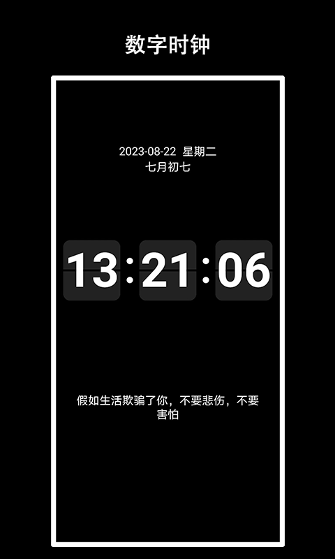 精彩截图-EClock2025官方新版
