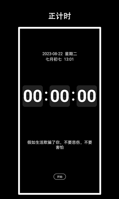 精彩截图-EClock2025官方新版