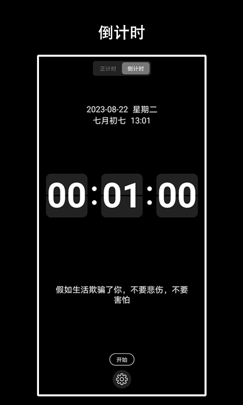 精彩截图-EClock2025官方新版