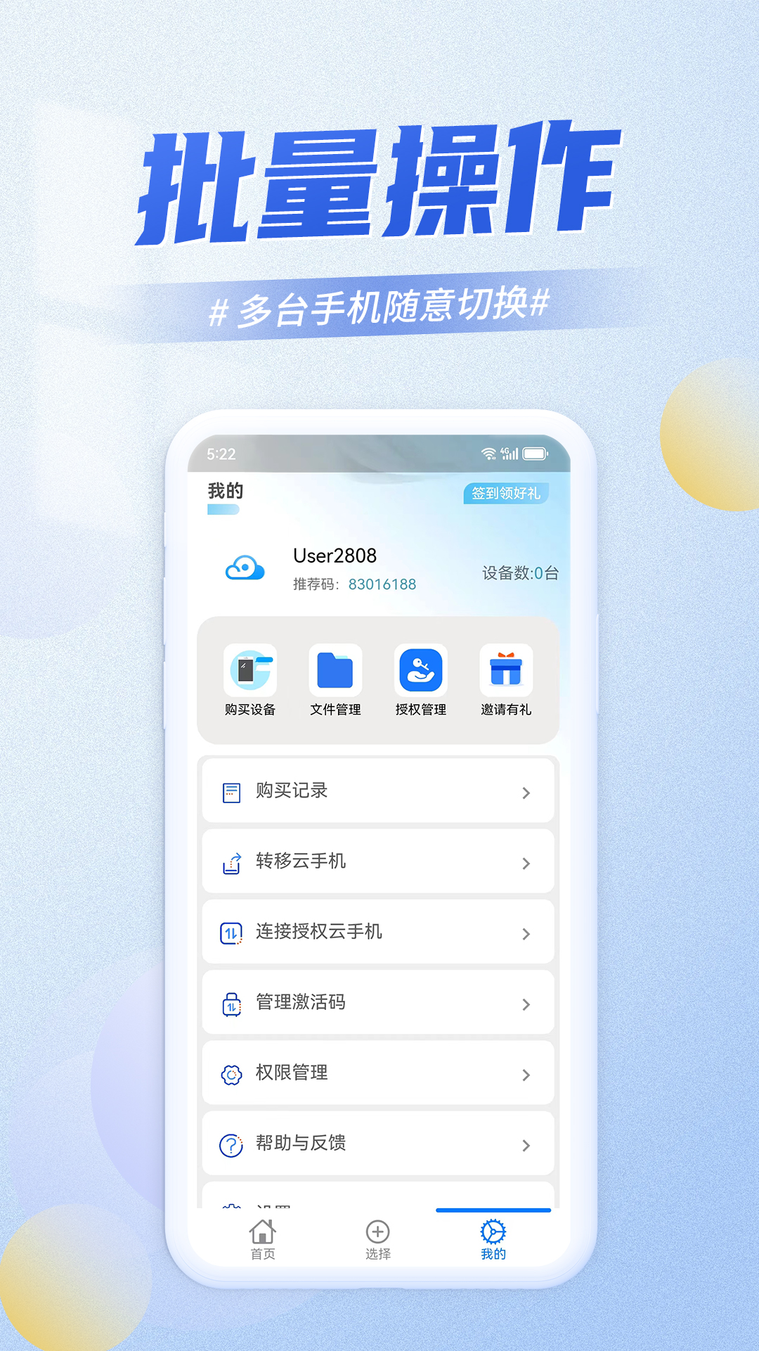 精彩截图-快游云手机2026官方新版