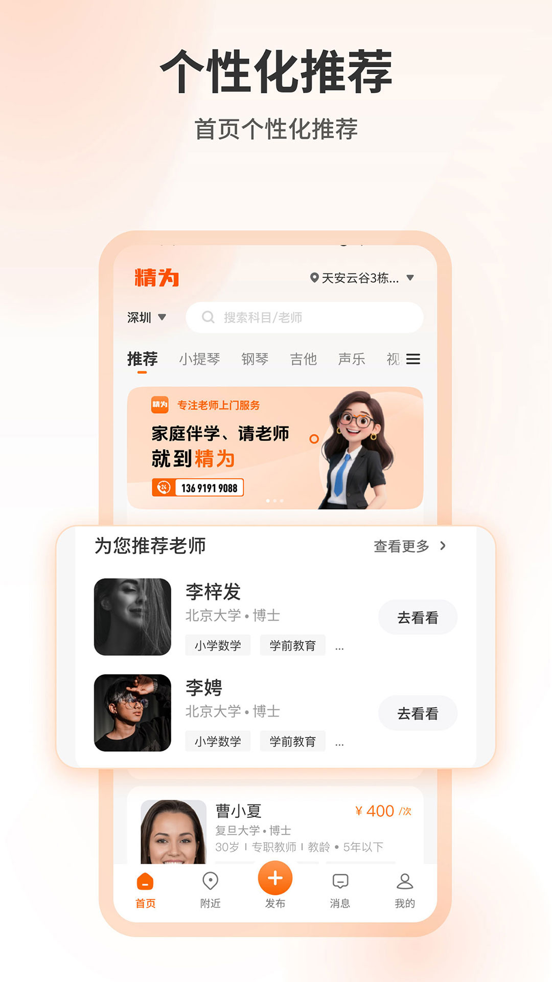 精为 截图 2