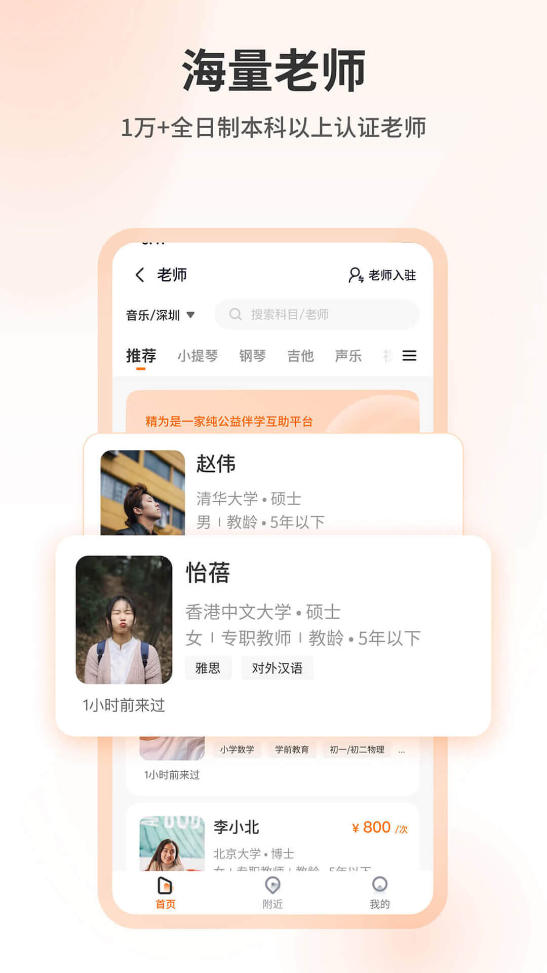 精为 截图 3