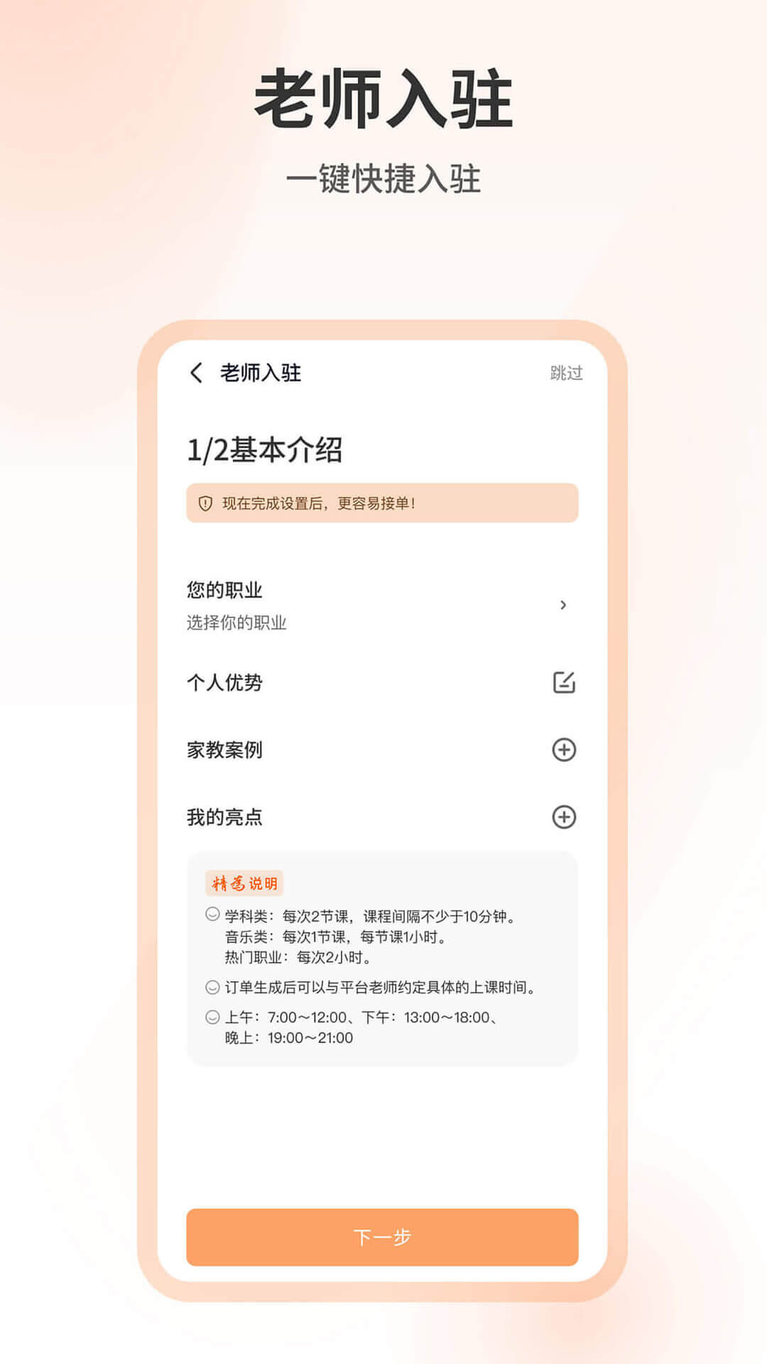 精为 截图 4