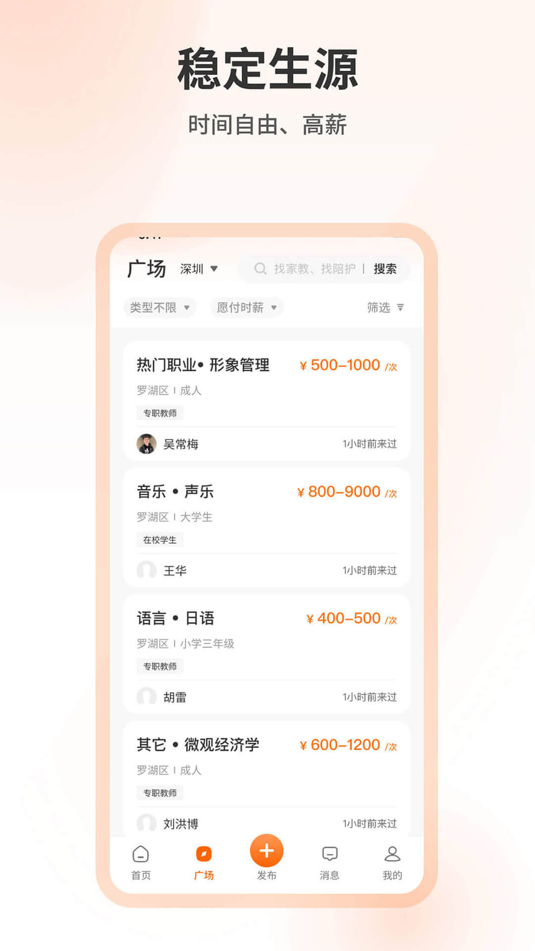 精为 截图 5