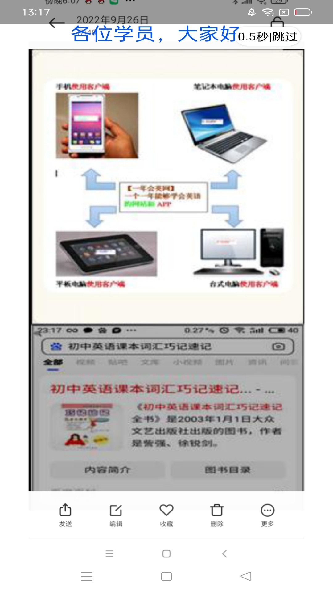 精彩截图-一年会英网-在一年里学会英语软件2026官方新版