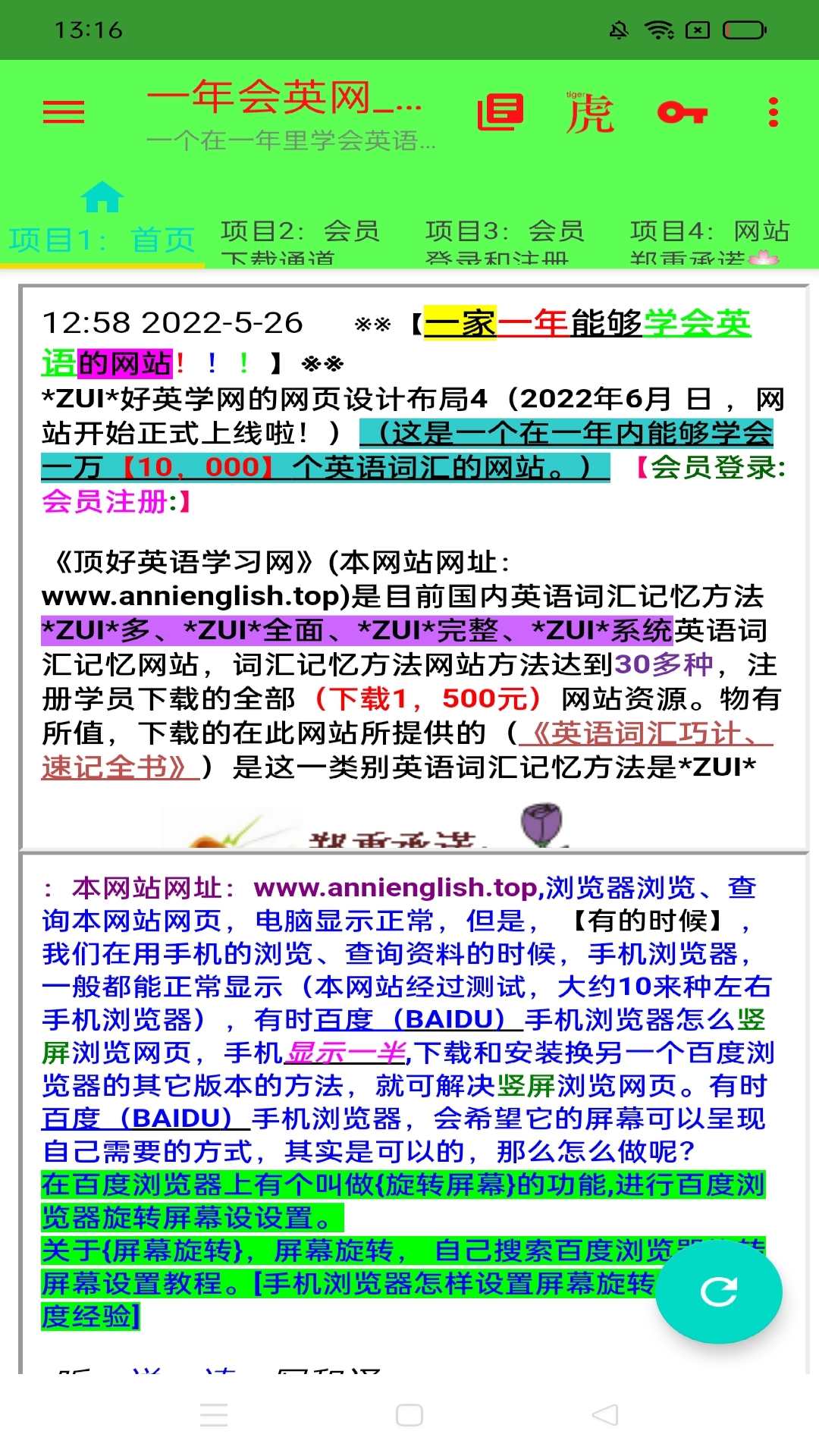 精彩截图-一年会英网-在一年里学会英语软件2026官方新版