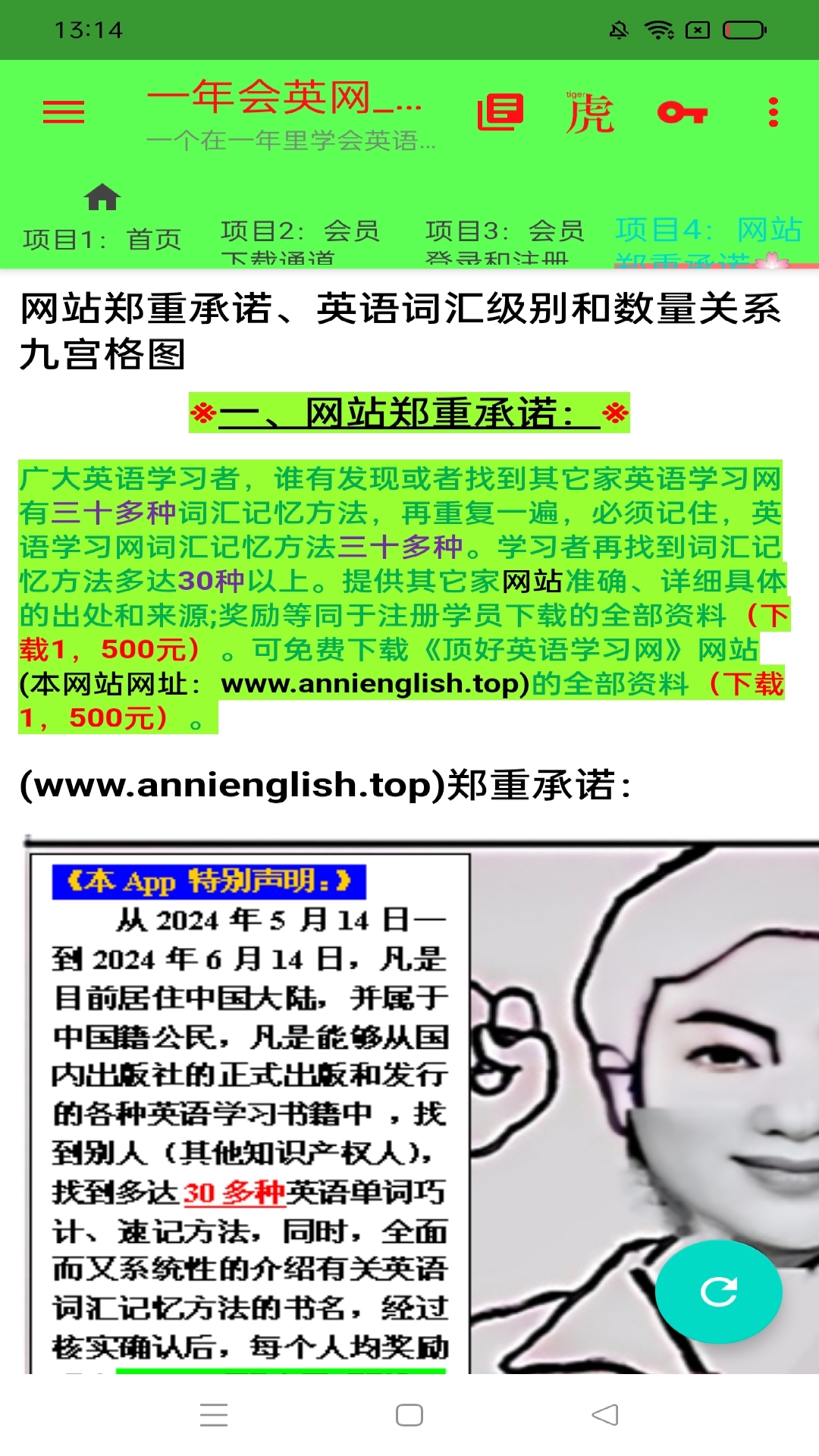 精彩截图-一年会英网-在一年里学会英语软件2026官方新版
