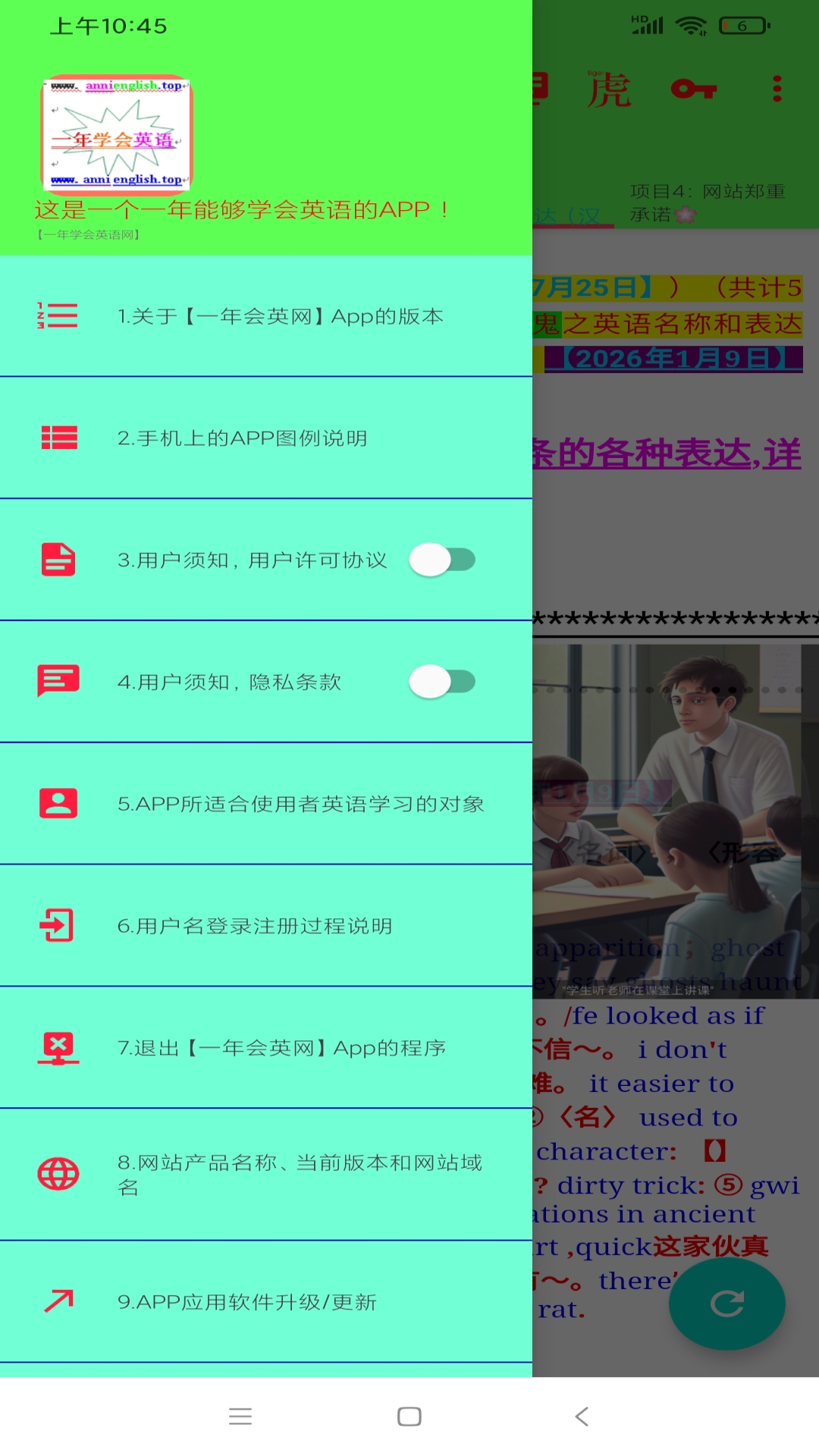 精彩截图-一年会英网-在一年里学会英语软件2026官方新版