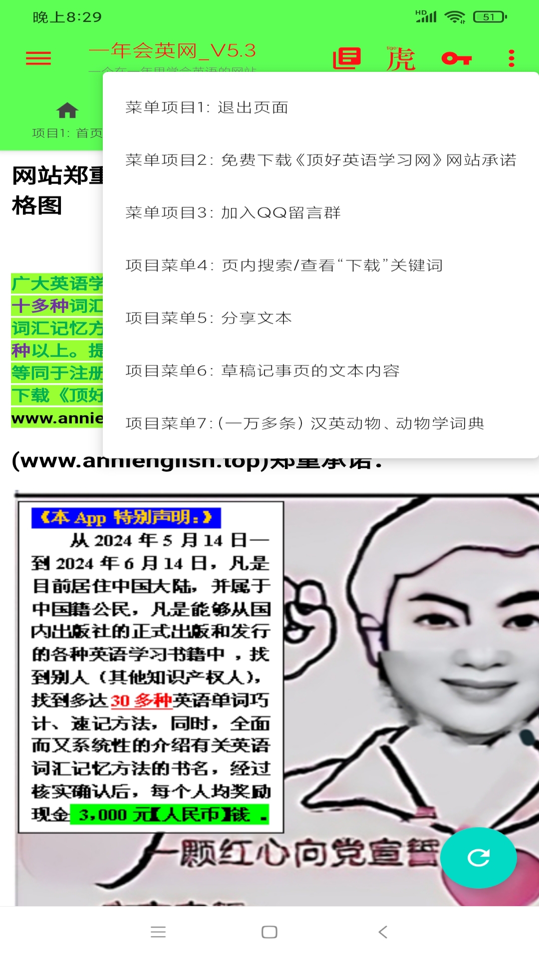 精彩截图-一年会英网-在一年里学会英语软件2026官方新版