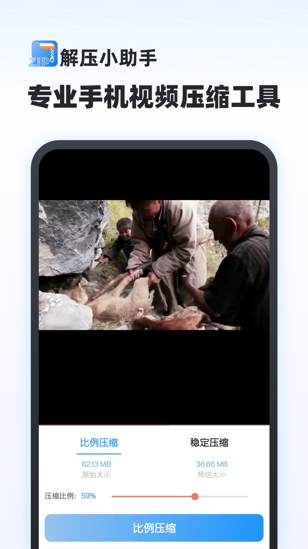 精彩截图-解压专家免费2026官方新版