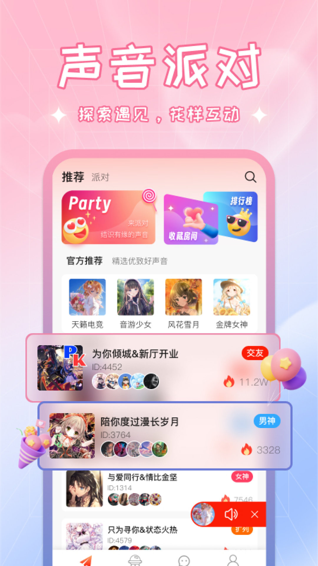 精彩截图-啾啾2026官方新版