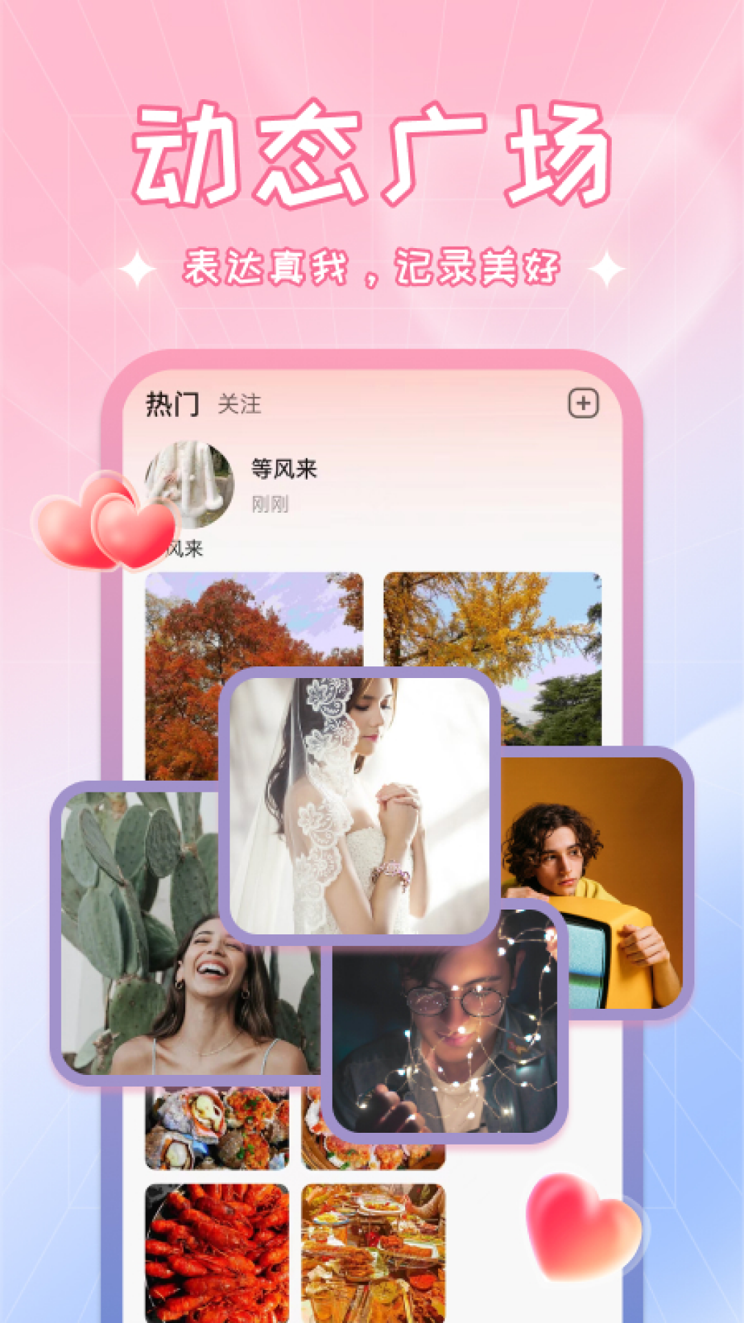 精彩截图-啾啾2026官方新版