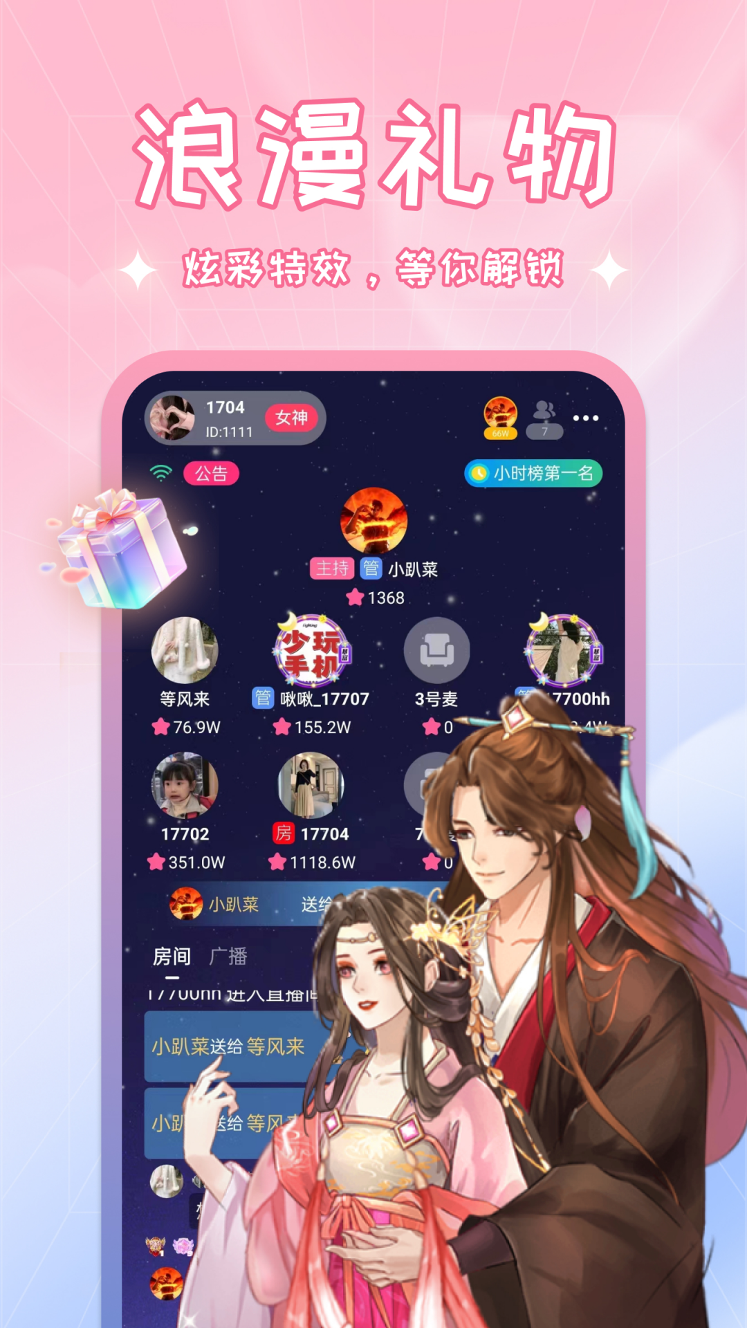 精彩截图-啾啾2026官方新版