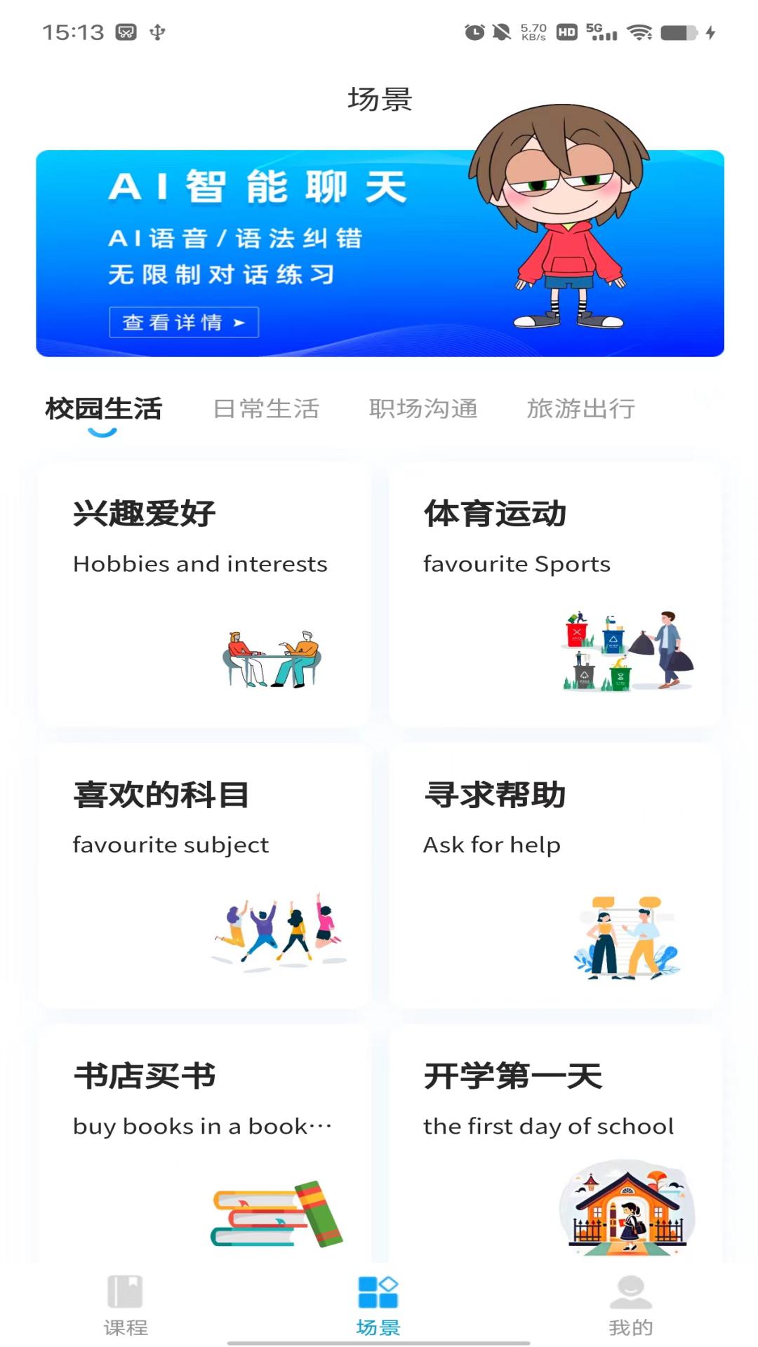 精彩截图-蚂蚁爱聊天2025官方新版