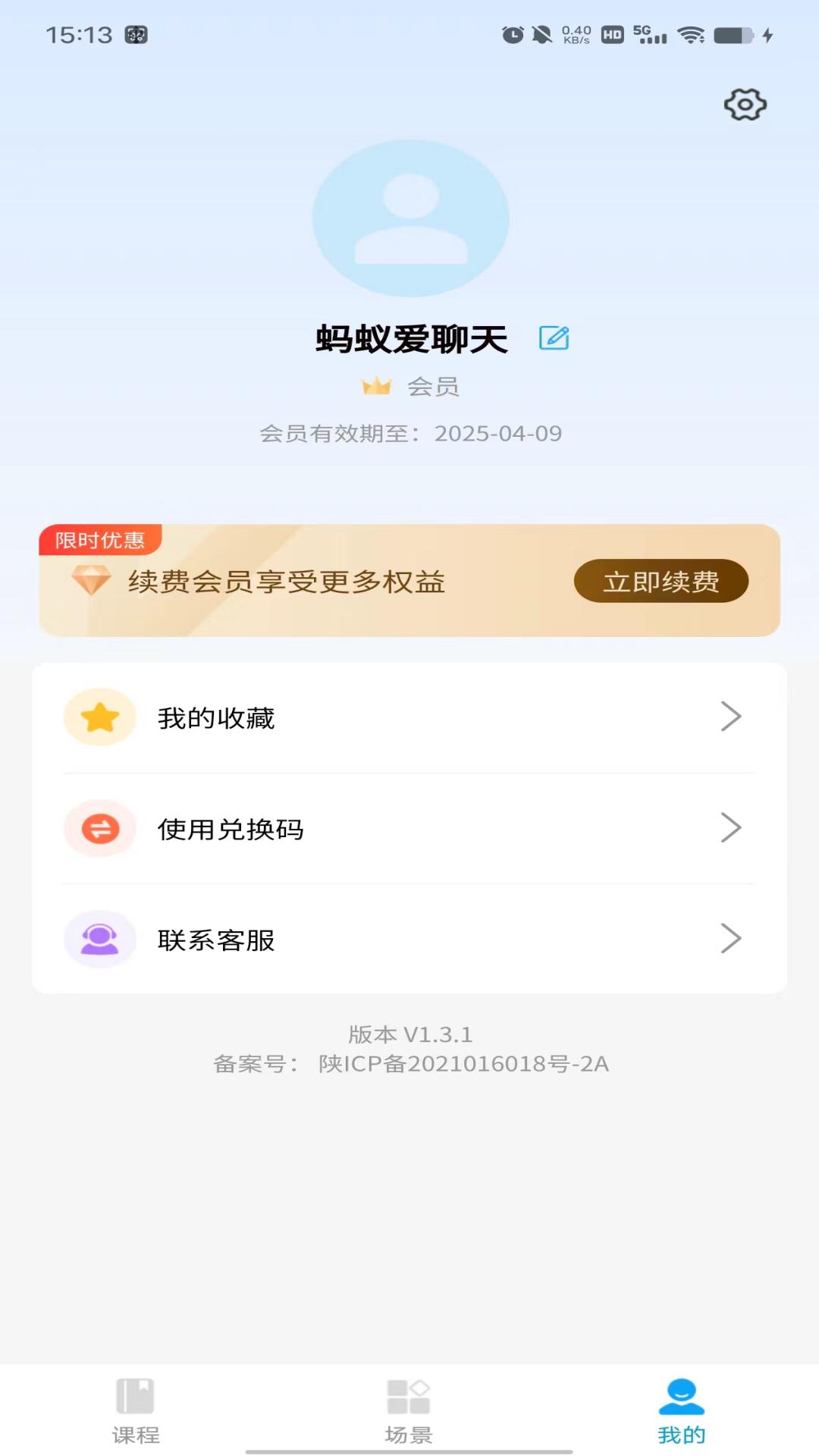 精彩截图-蚂蚁爱聊天2026官方新版