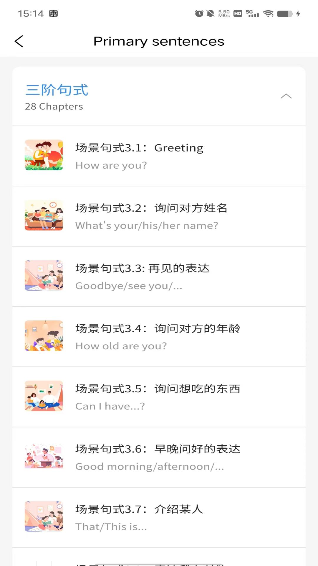精彩截图-蚂蚁爱聊天2025官方新版