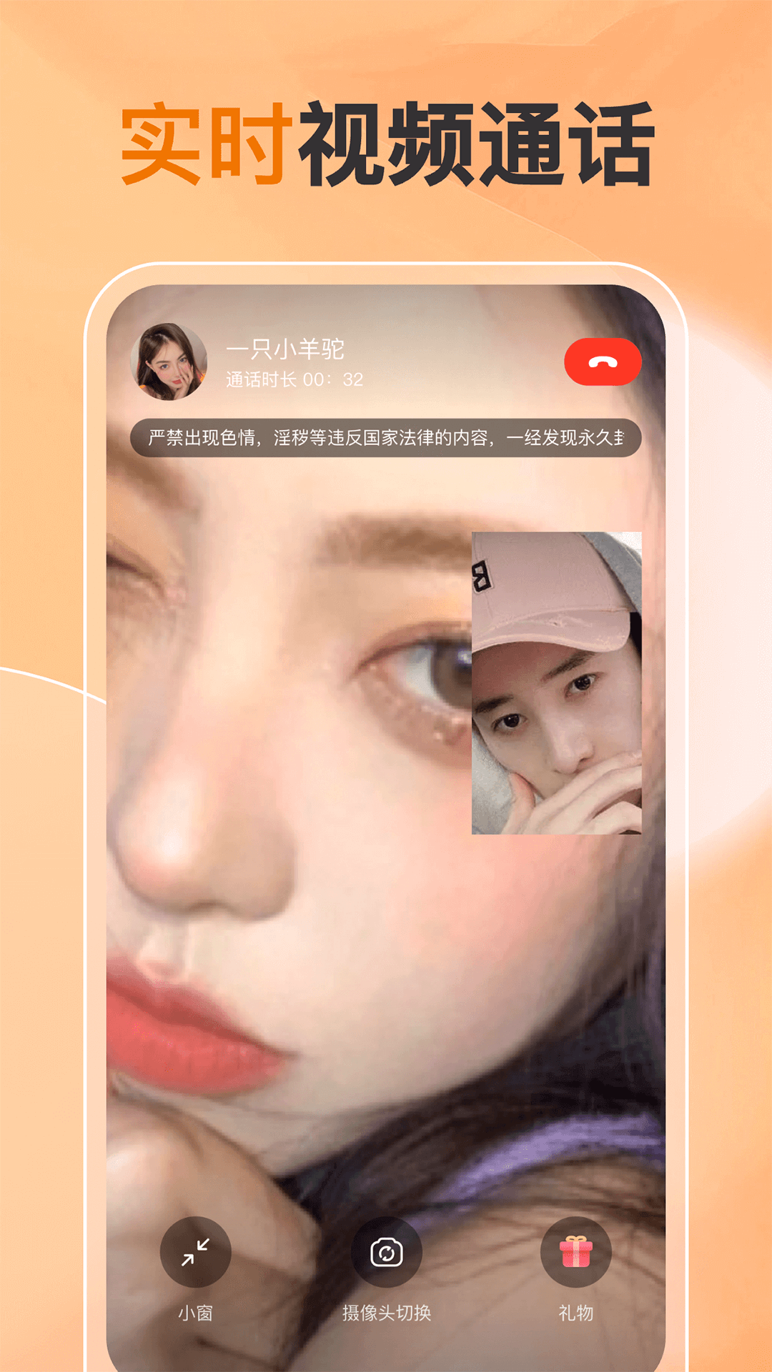 他缘同城聊天交友 截图 3