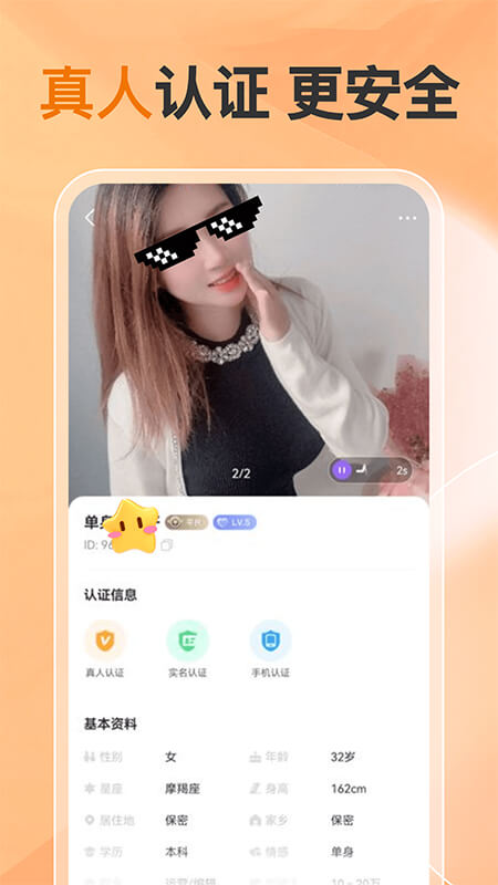 精彩截图-他缘同城聊天交友2026官方新版
