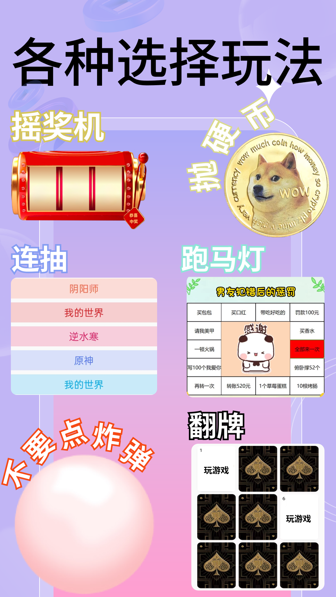 精彩截图-万能小转盘2025官方新版