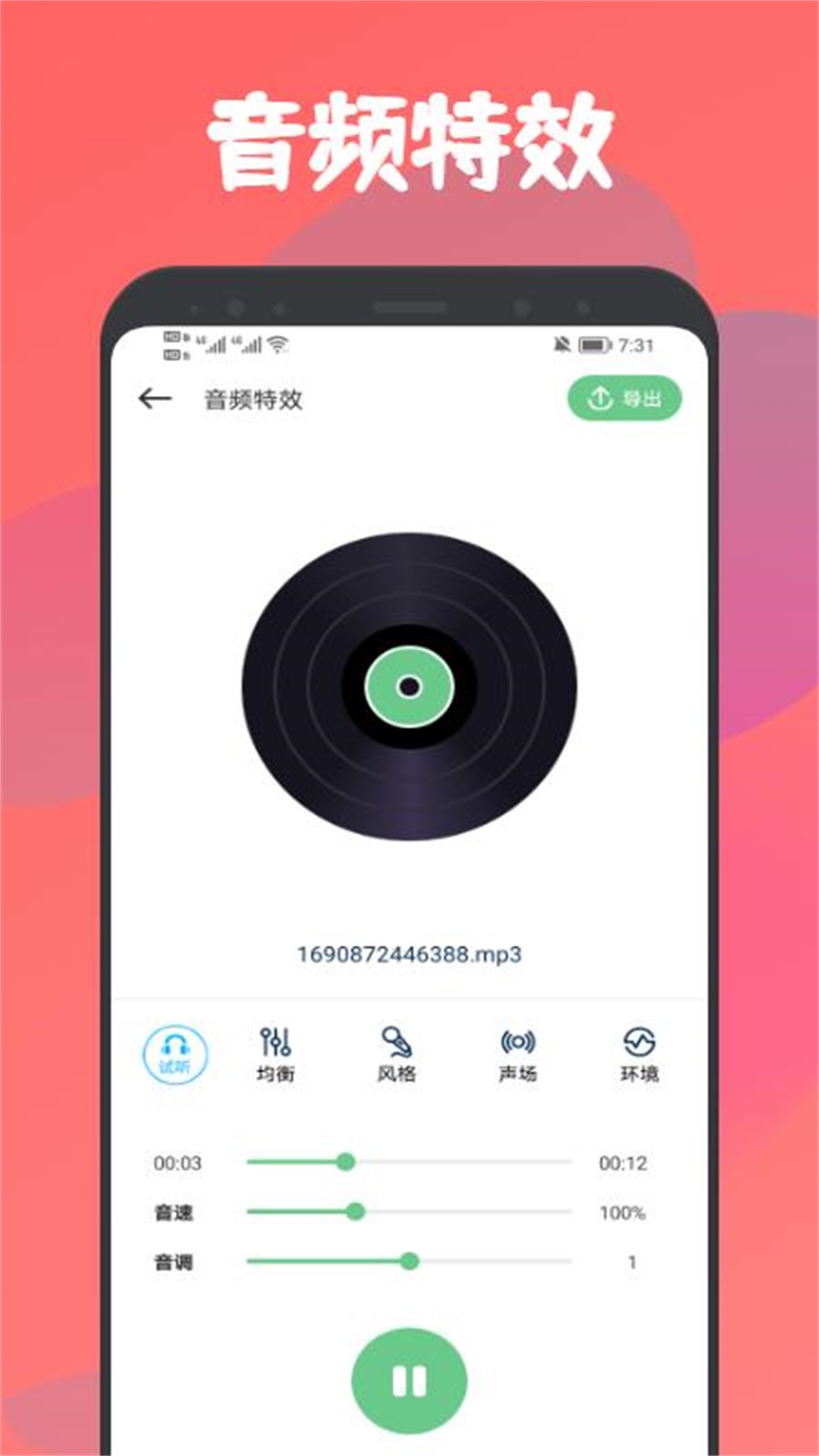 精彩截图-乐嗨音乐2024官方新版