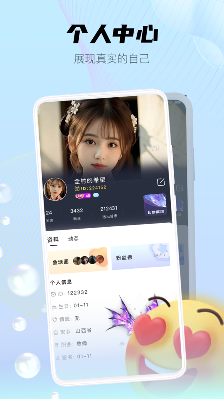 精彩截图-喵魁直播2025官方新版