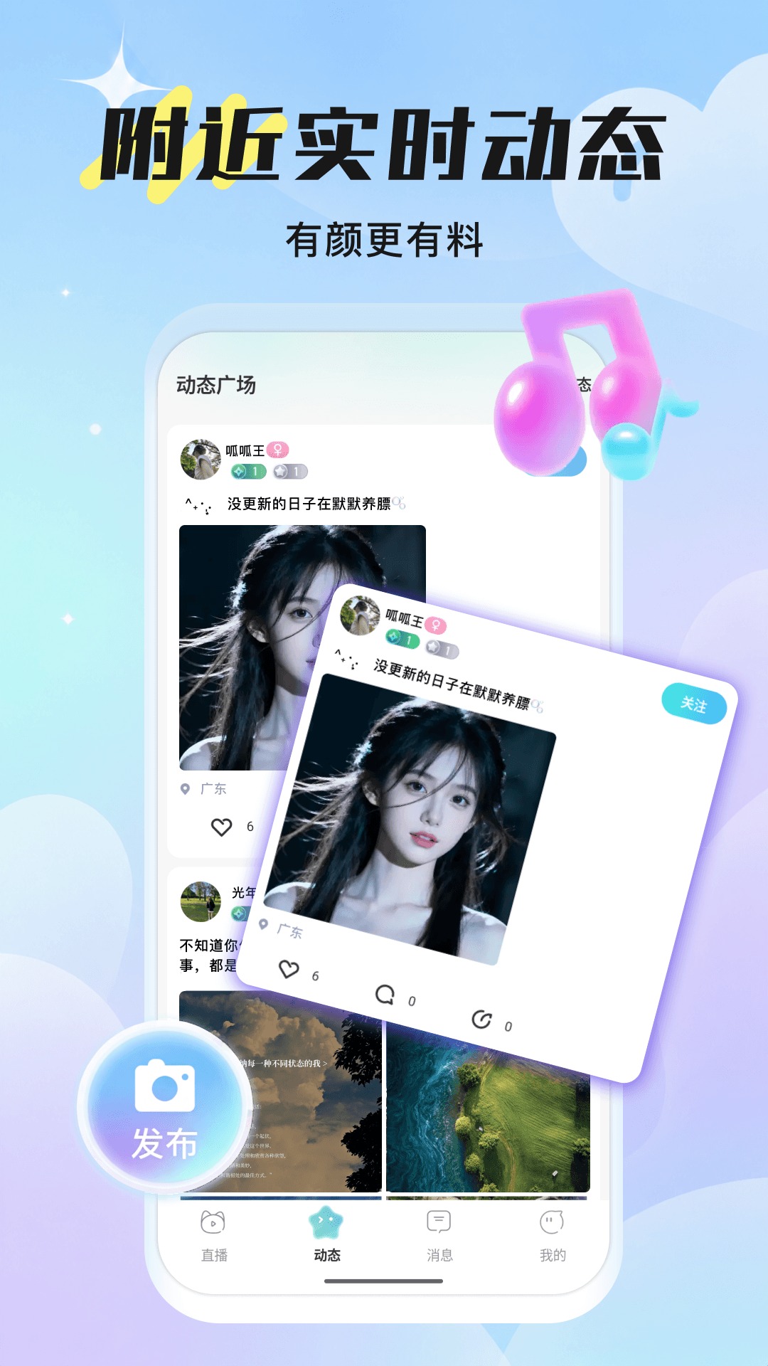 精彩截图-喵魁直播2026官方新版