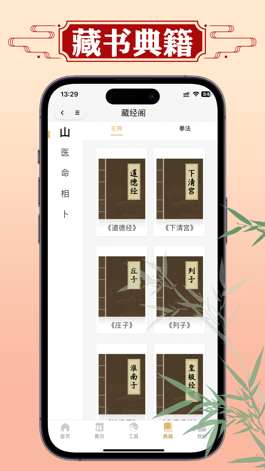 精彩截图-断易老黄历2025官方新版