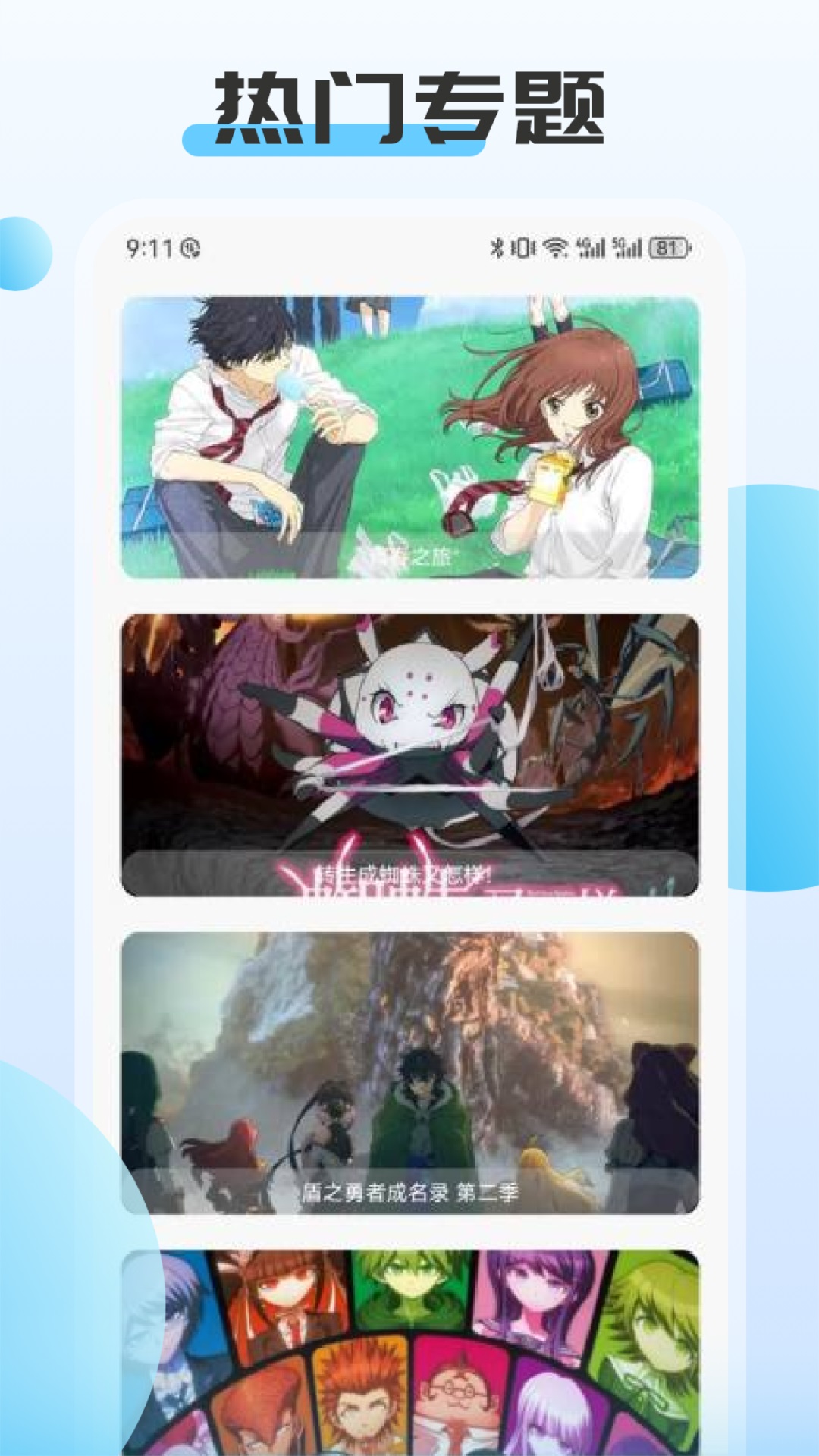 精彩截图-ACG动漫2026官方新版