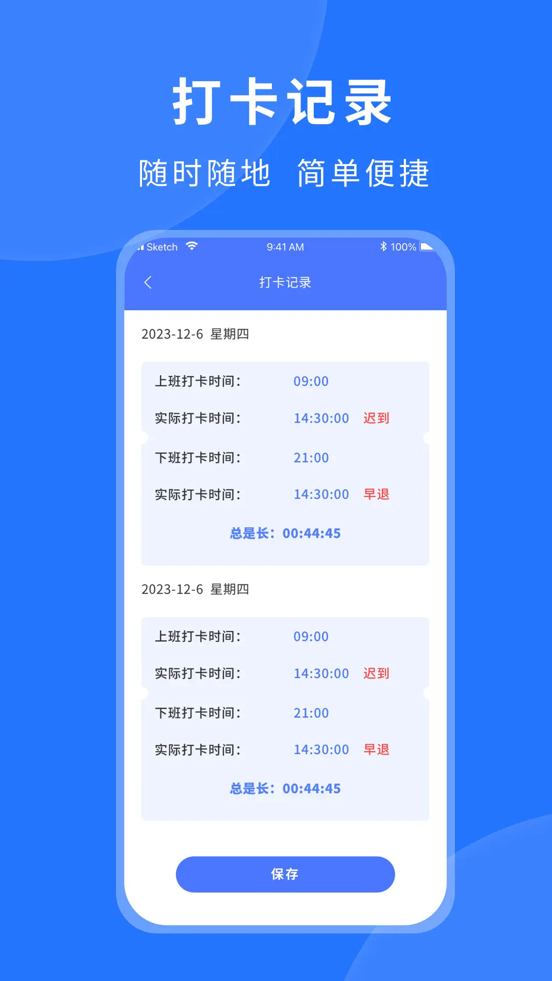 精彩截图-工作打卡2025官方新版