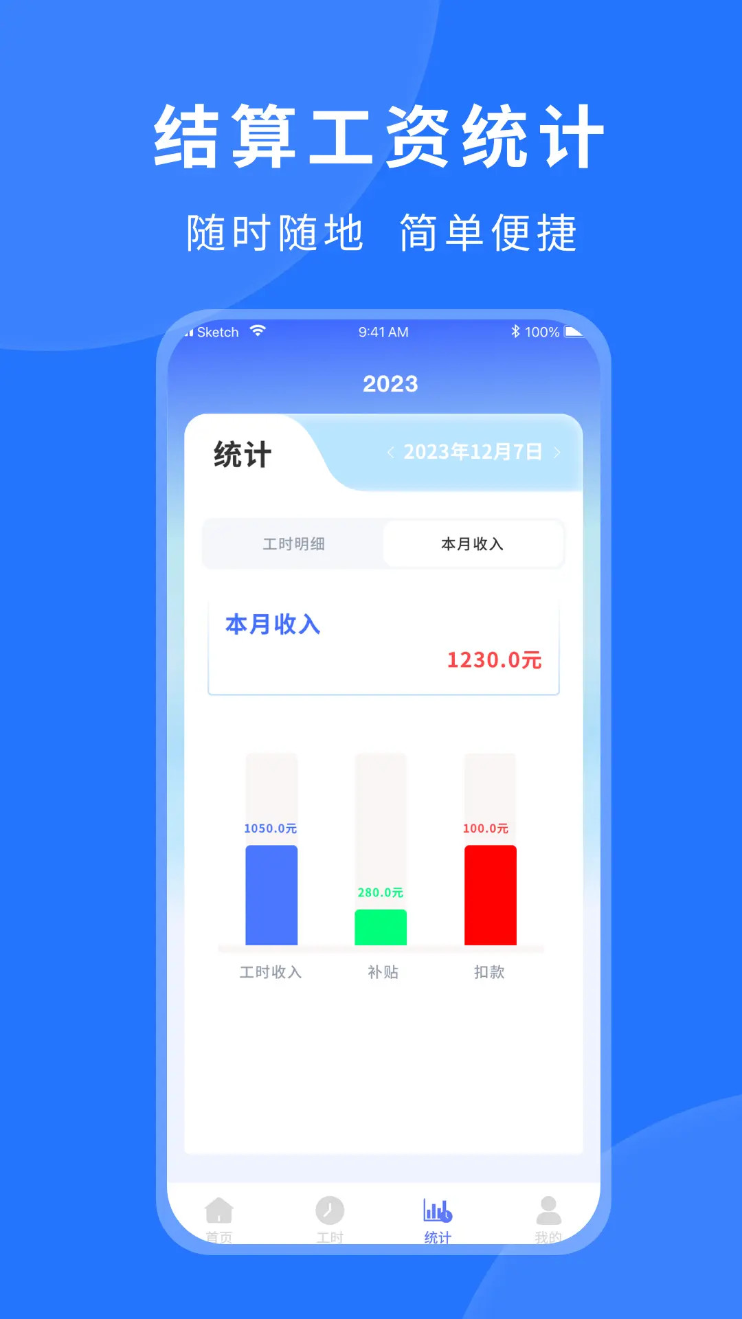 精彩截图-工作打卡2025官方新版