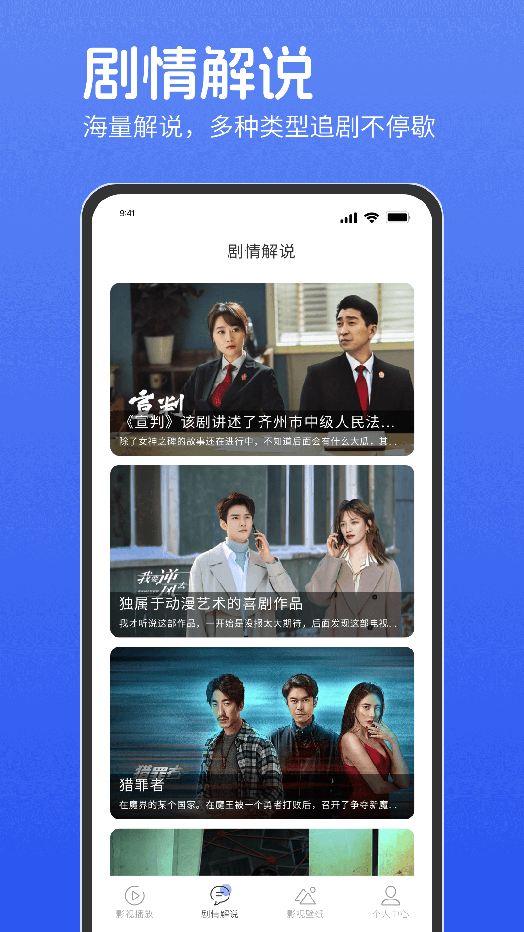 精彩截图-电影猎手2025官方新版