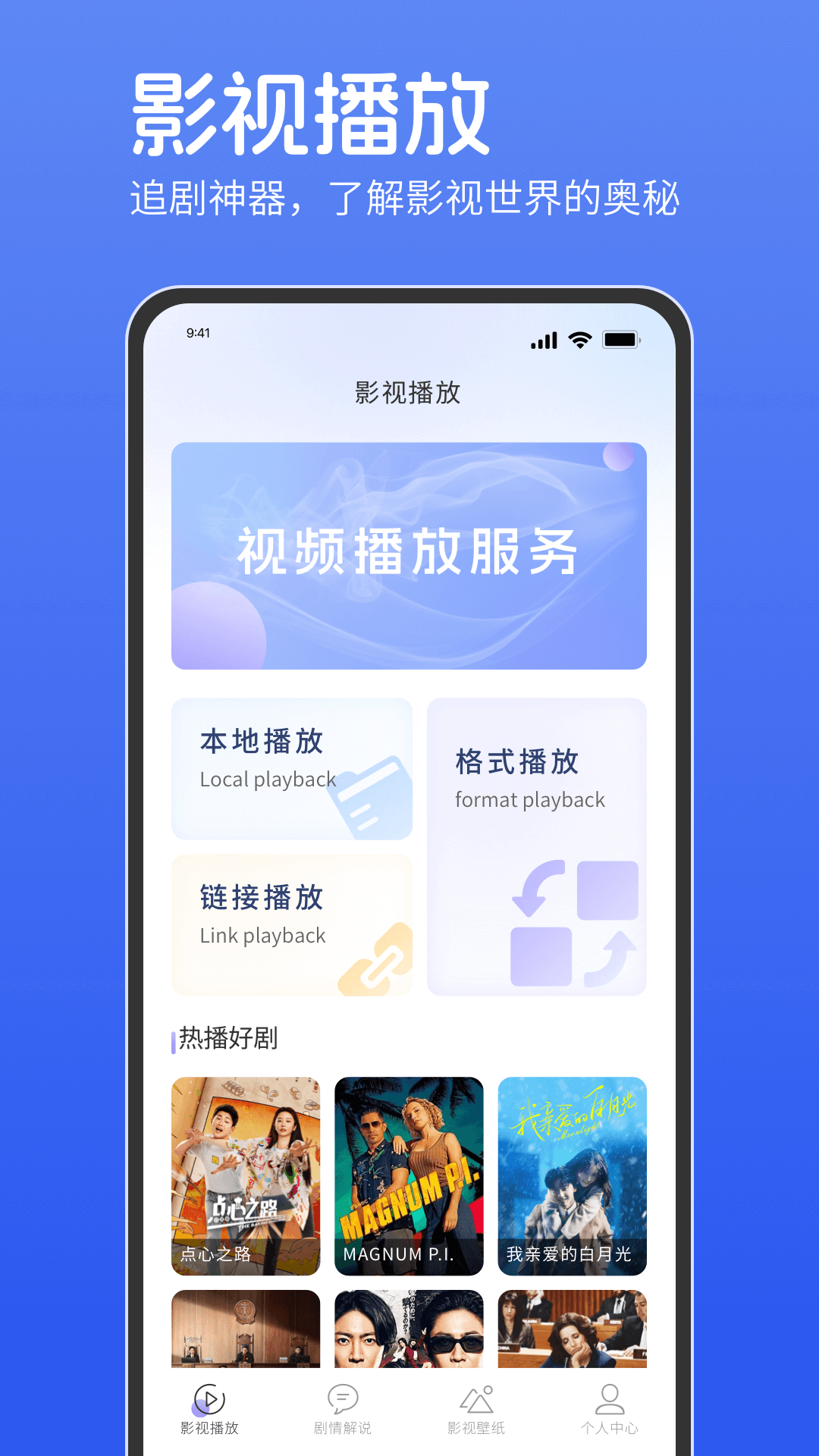 精彩截图-电影猎手2025官方新版