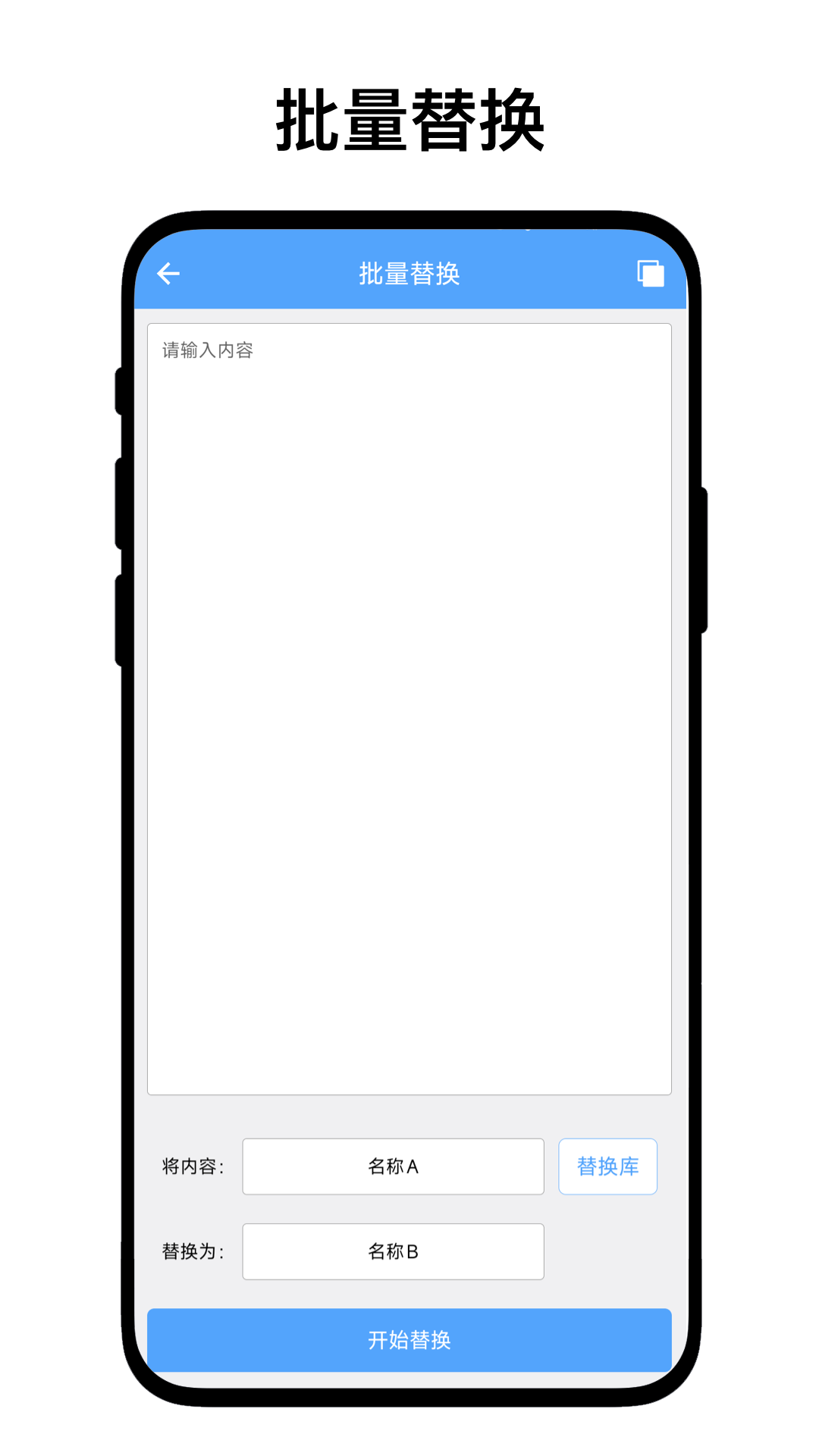 精彩截图-一键批量重命名2026官方新版