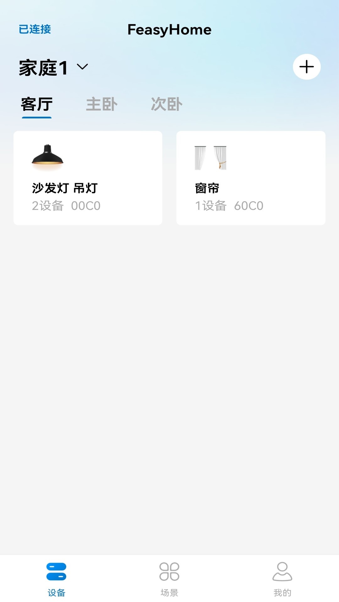 精彩截图-FeasyHome2026官方新版