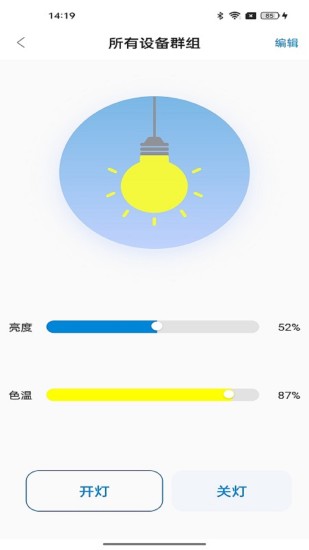 精彩截图-FeasyHome2024官方新版