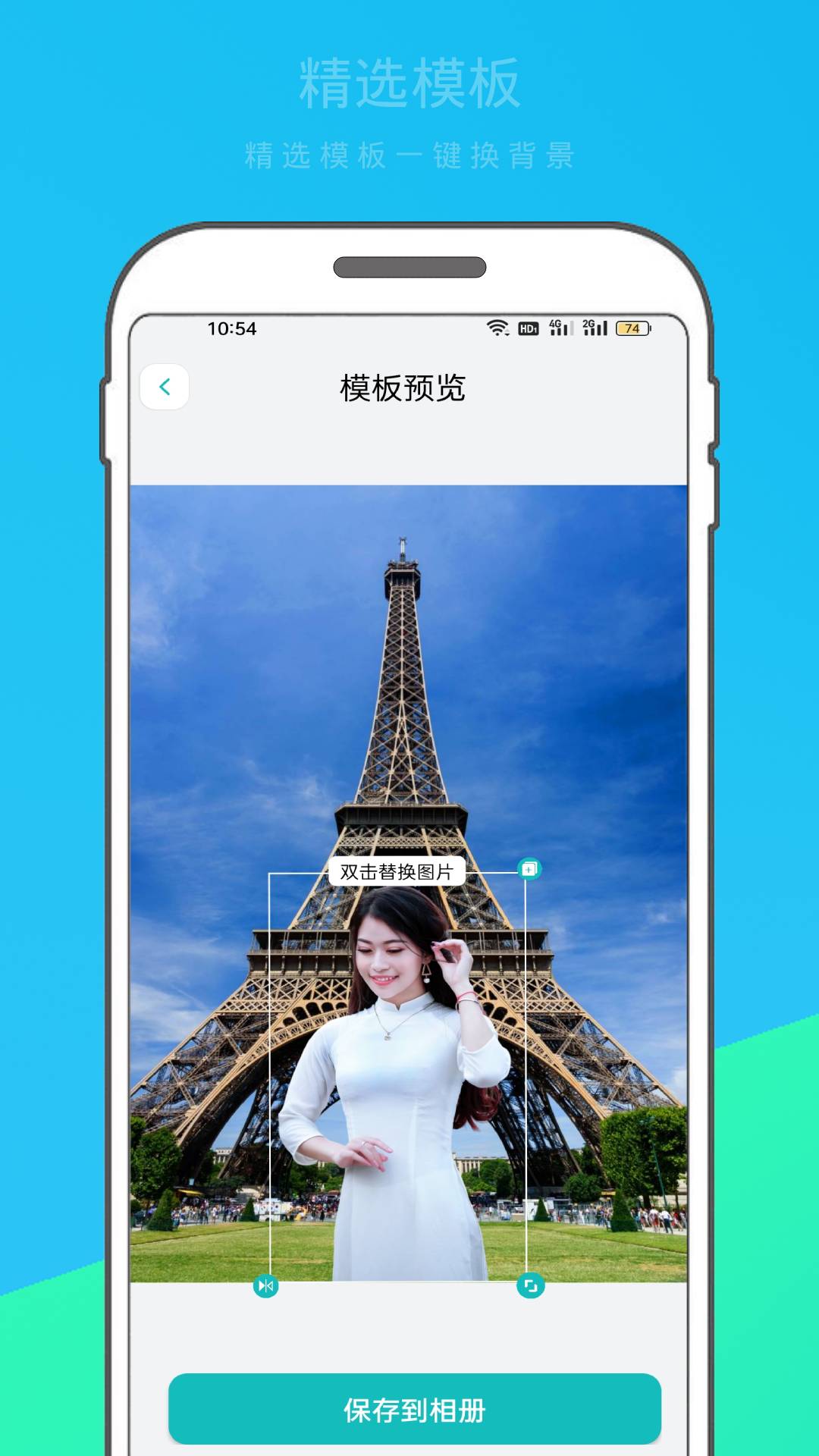 精彩截图-逗图抠图软件2025官方新版