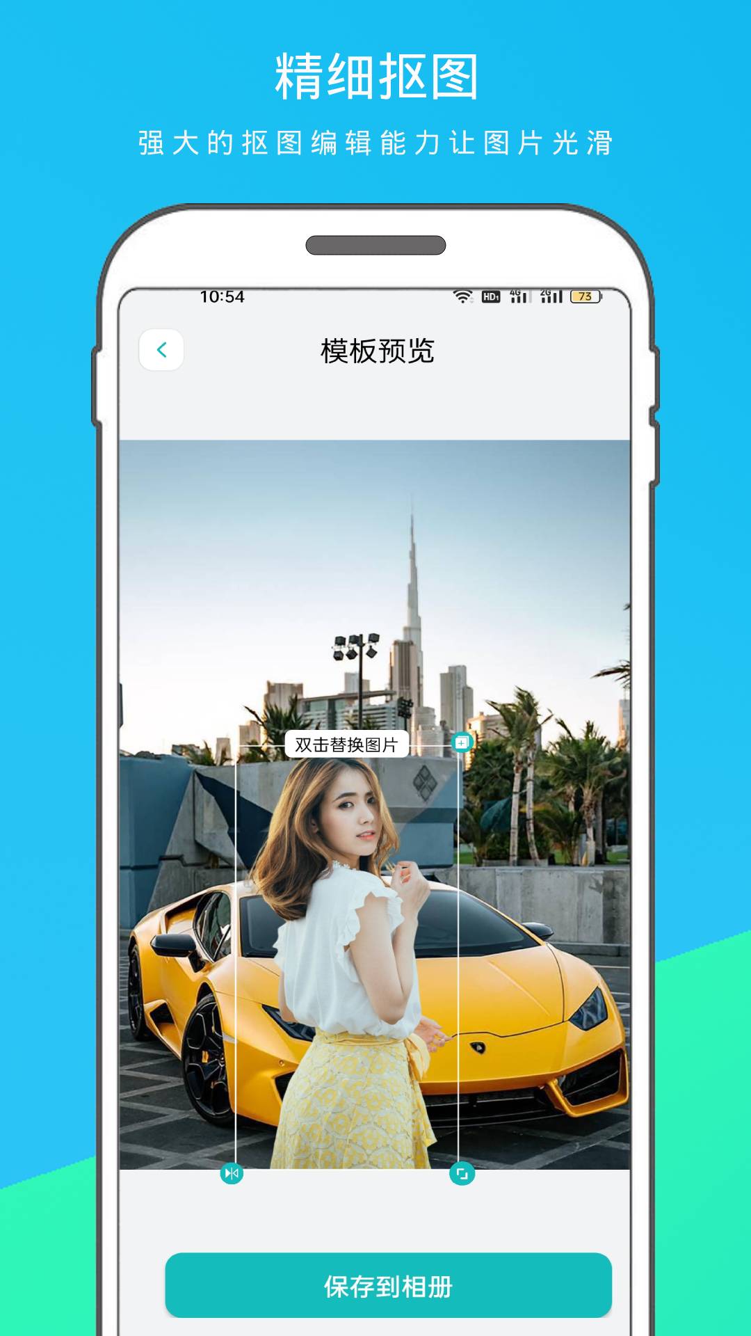 精彩截图-逗图抠图软件2025官方新版
