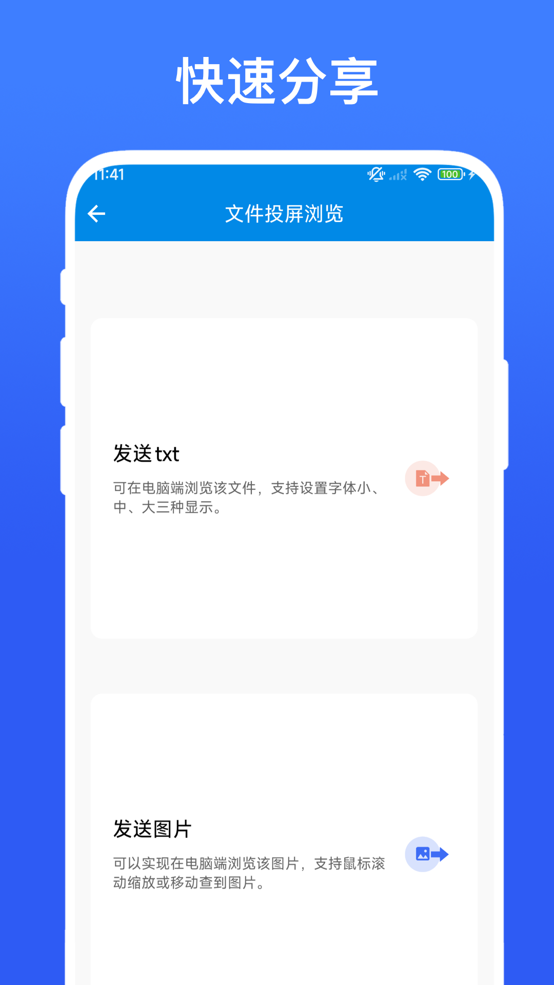精彩截图-简单投屏2026官方新版