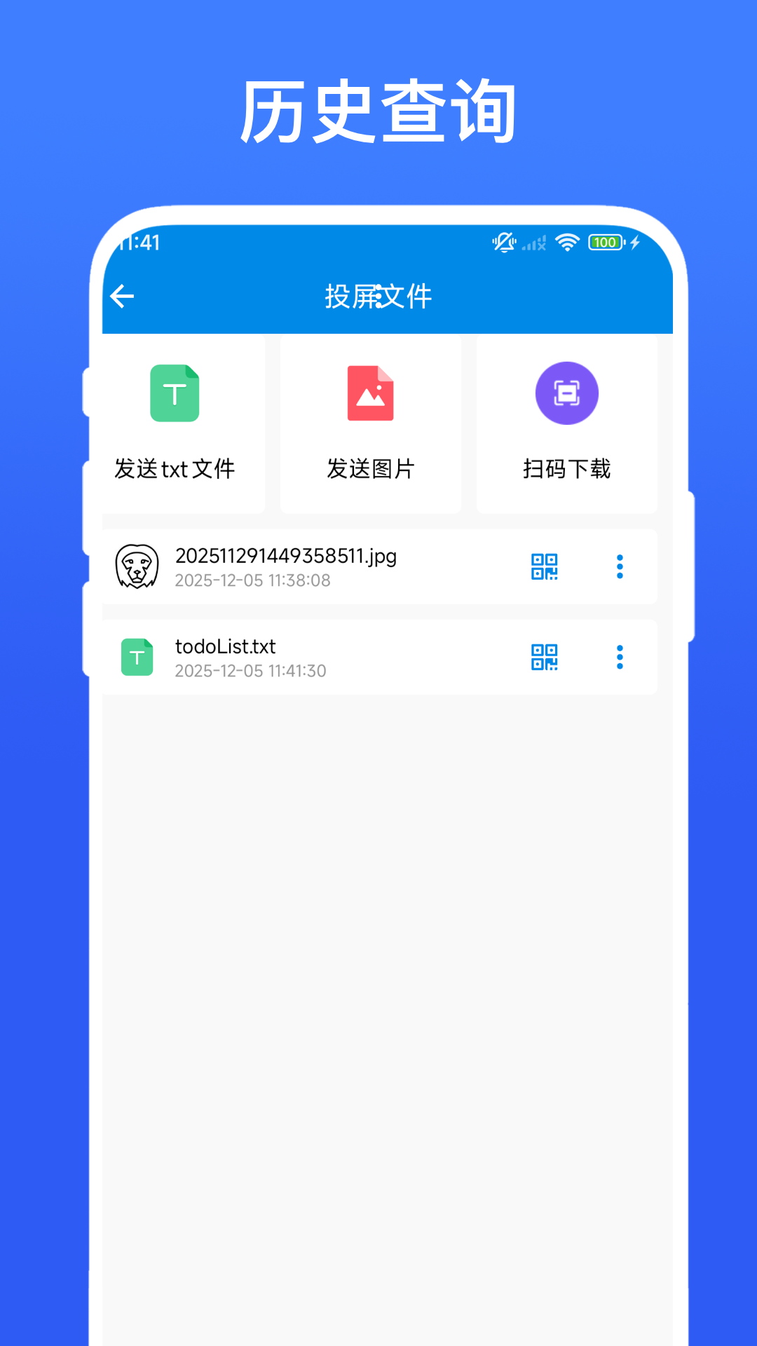 精彩截图-简单投屏2026官方新版