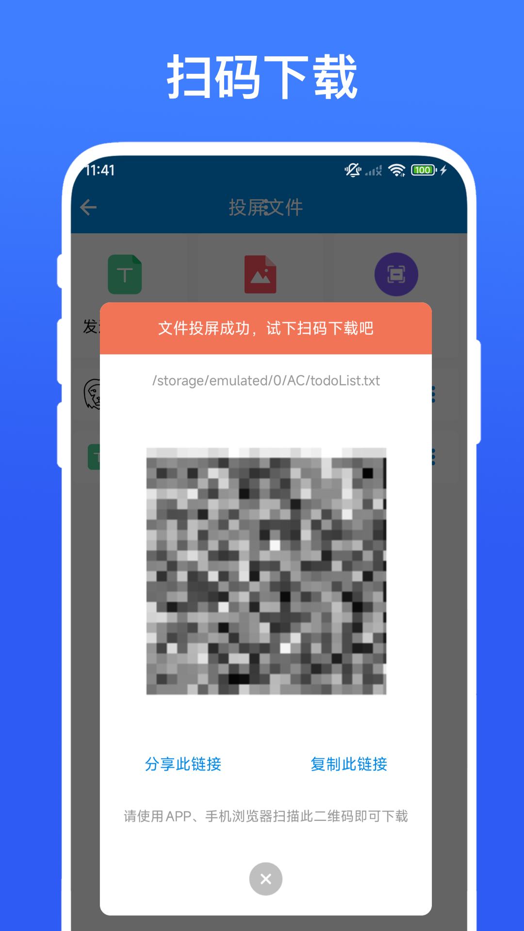 精彩截图-简单投屏2026官方新版