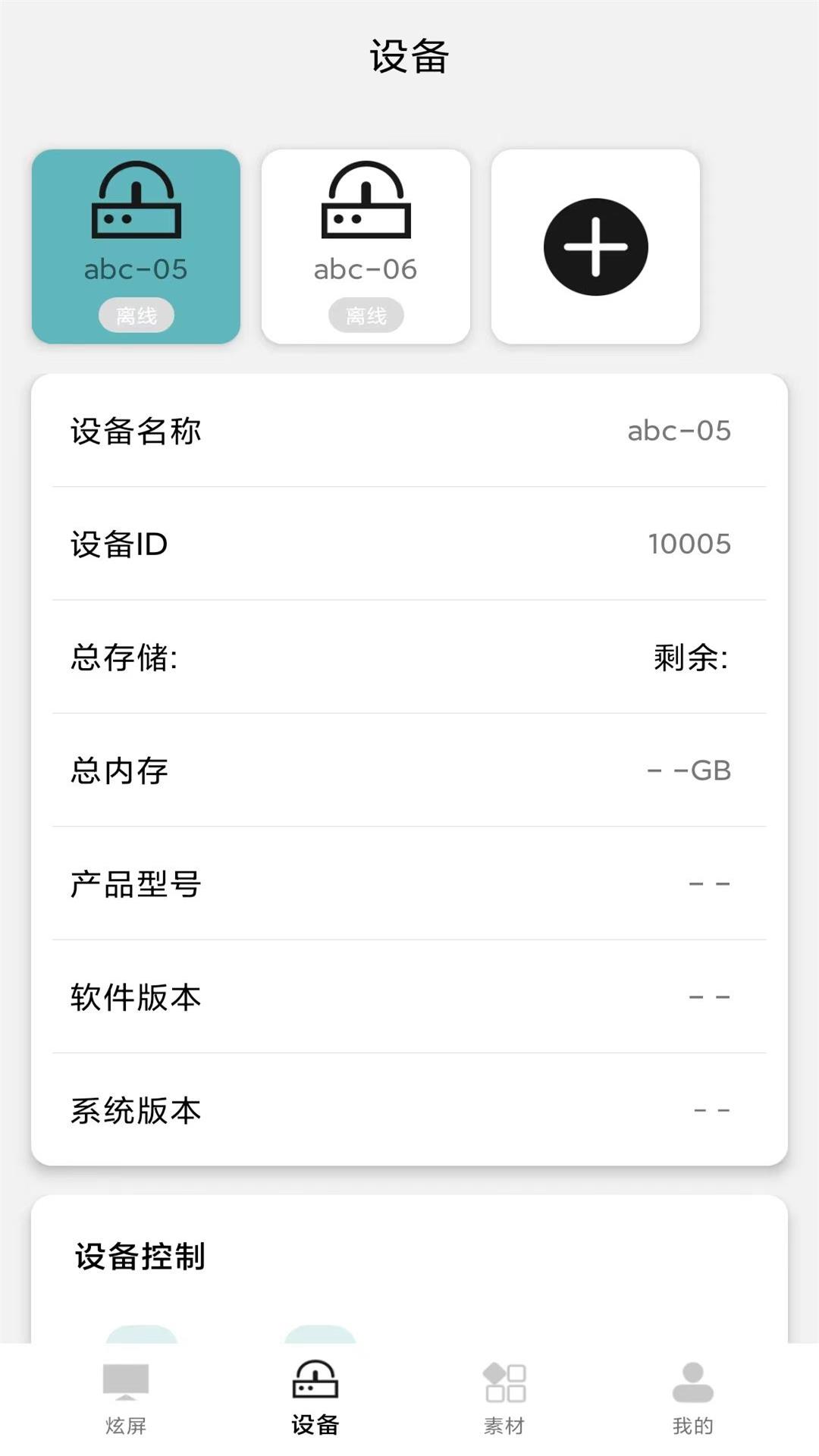 精彩截图-易炫屏2026官方新版