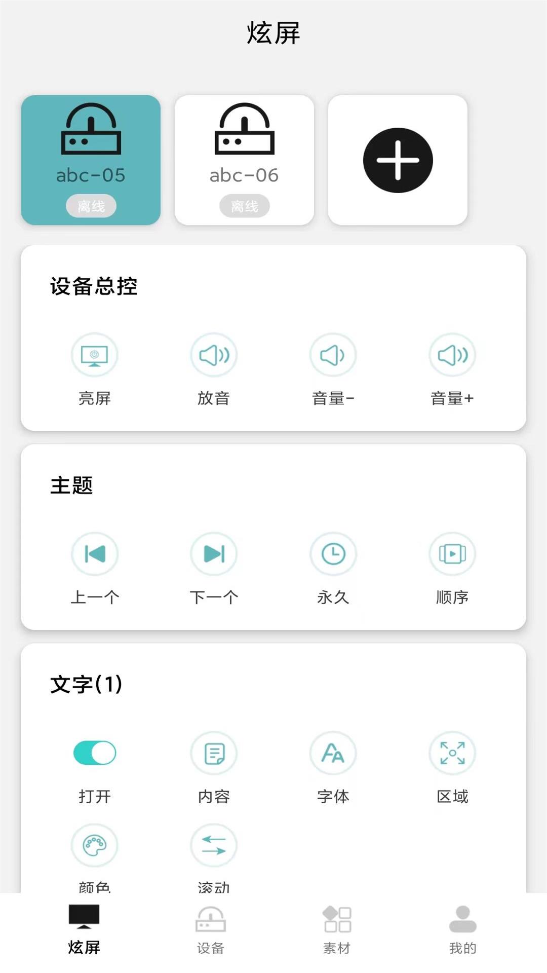 精彩截图-易炫屏2025官方新版