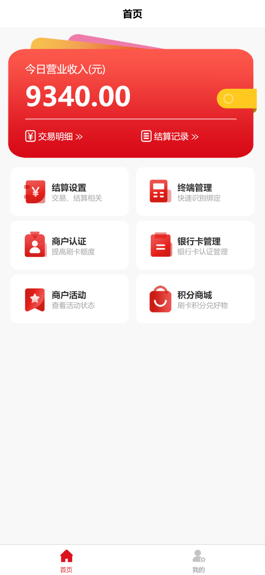 精彩截图-掌柜宝2026官方新版