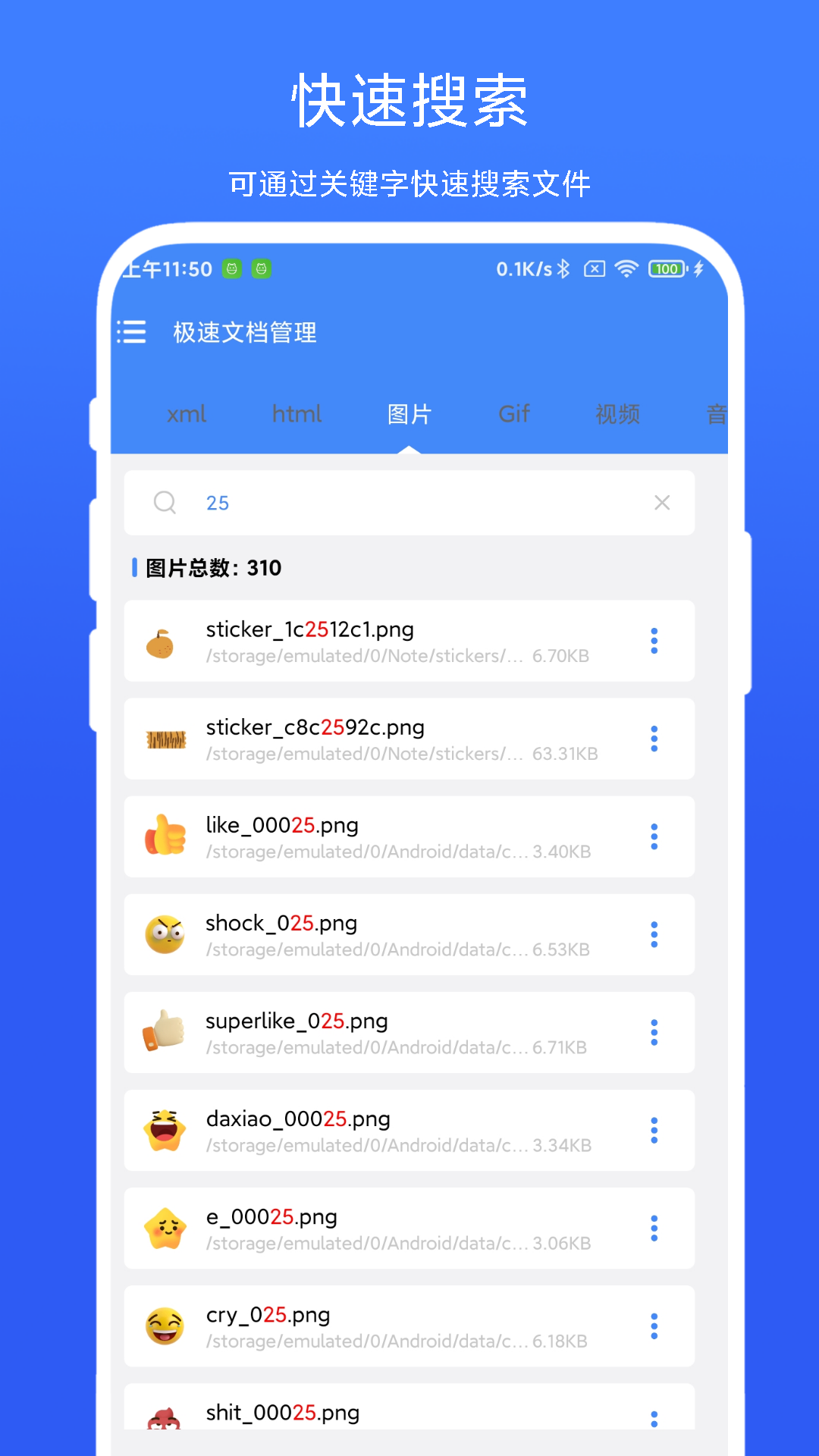 精彩截图-极速文档管理2026官方新版
