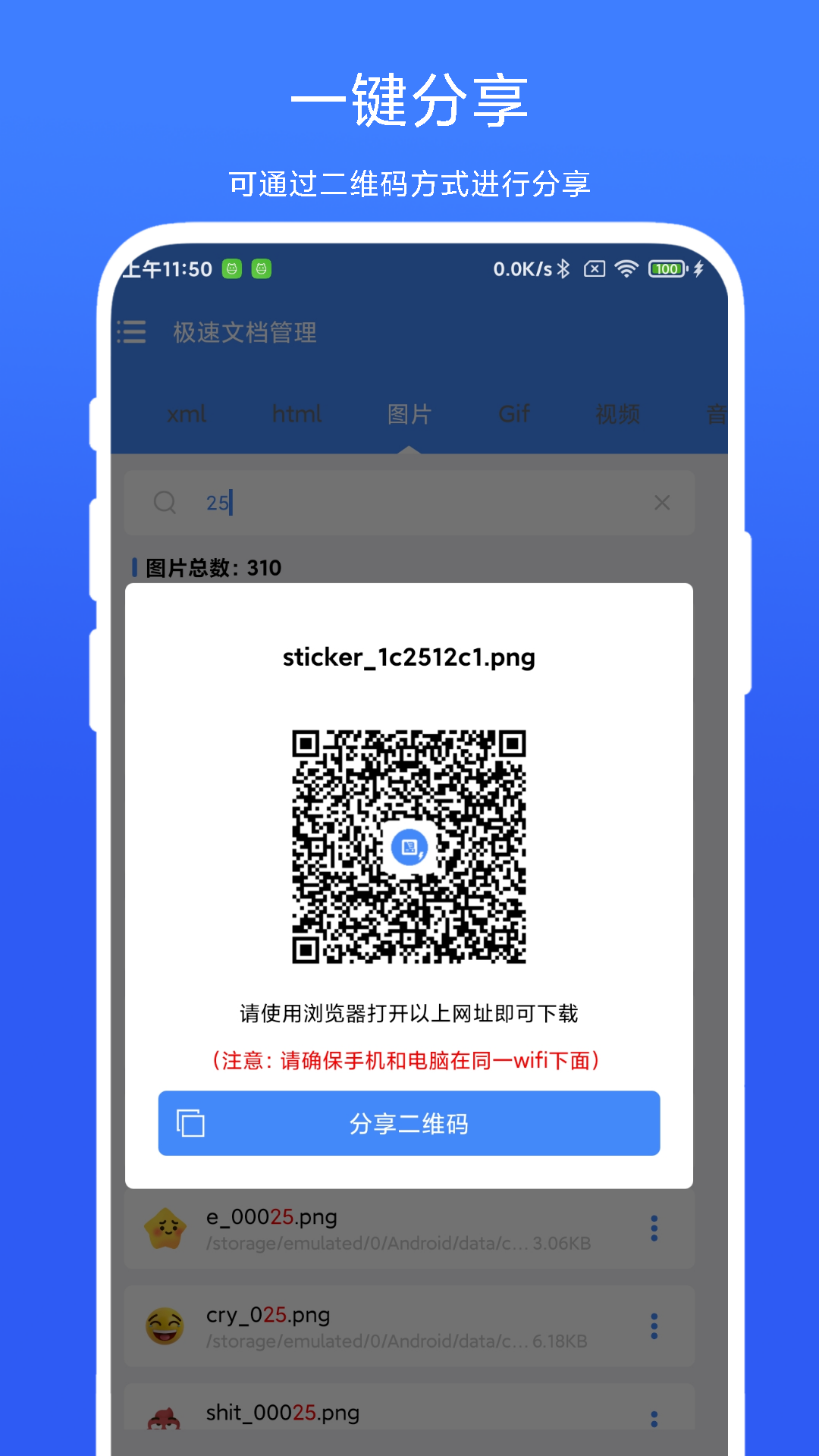 精彩截图-极速文档管理2026官方新版
